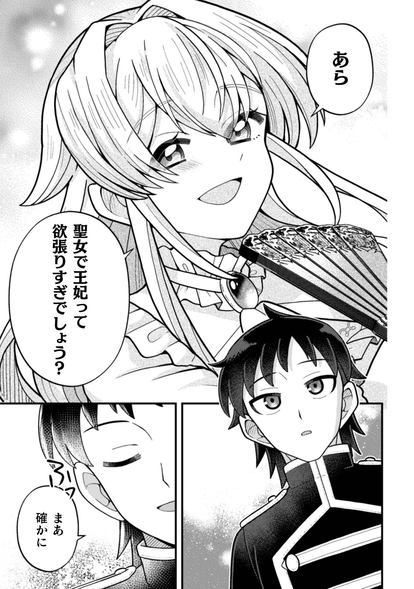 Fukushuu Hime ni wa Naritakunai no de Subete Akuyaku ni Oshitsukemasu Chapter 2 6ページ