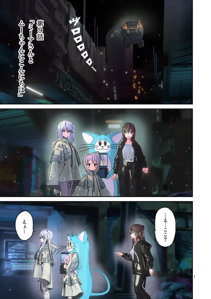 Galaxy Poo-chan: Uchuu no Hajikko de Konnichiwa Chapter 9.1 1ページ