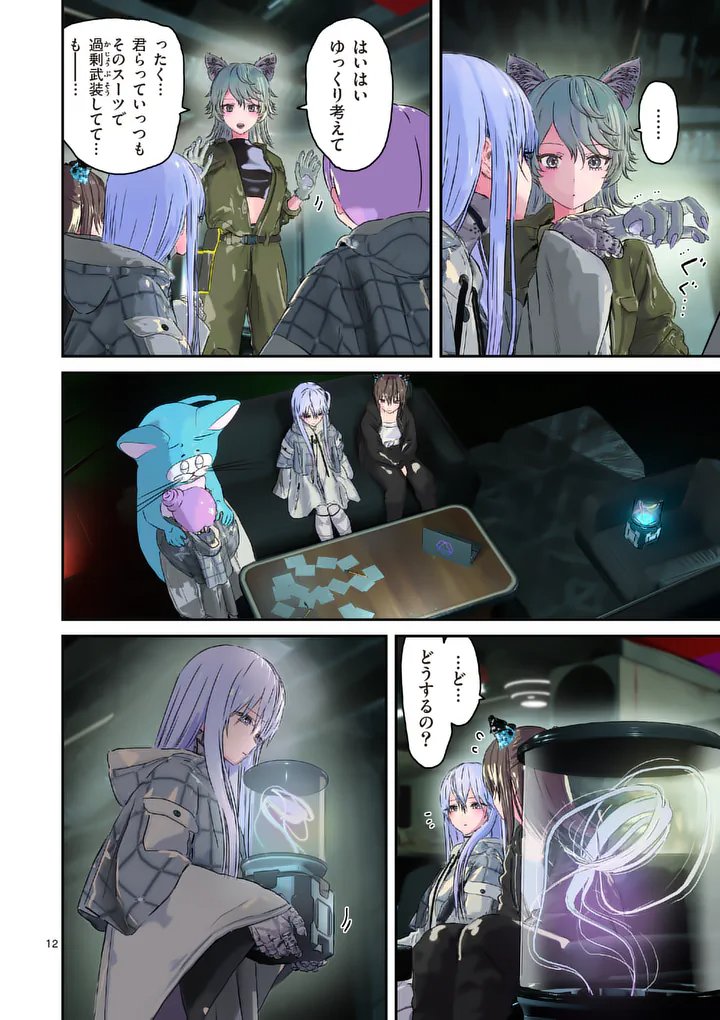 Galaxy Poo-chan: Uchuu no Hajikko de Konnichiwa Chapter 9.1 12ページ