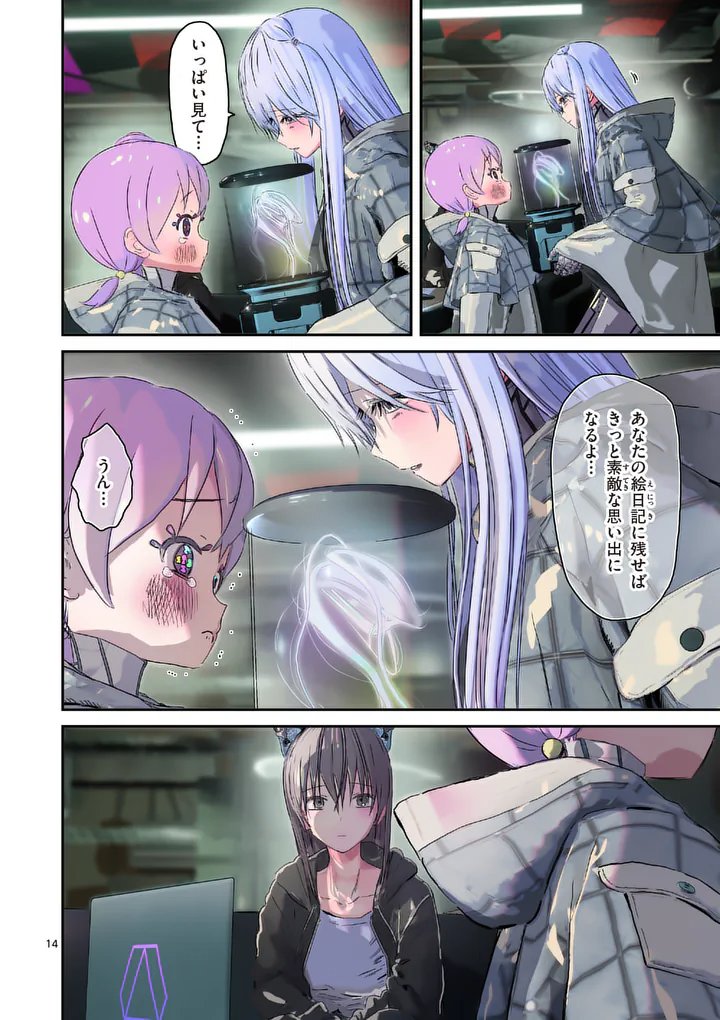Galaxy Poo-chan: Uchuu no Hajikko de Konnichiwa Chapter 9.1 14ページ