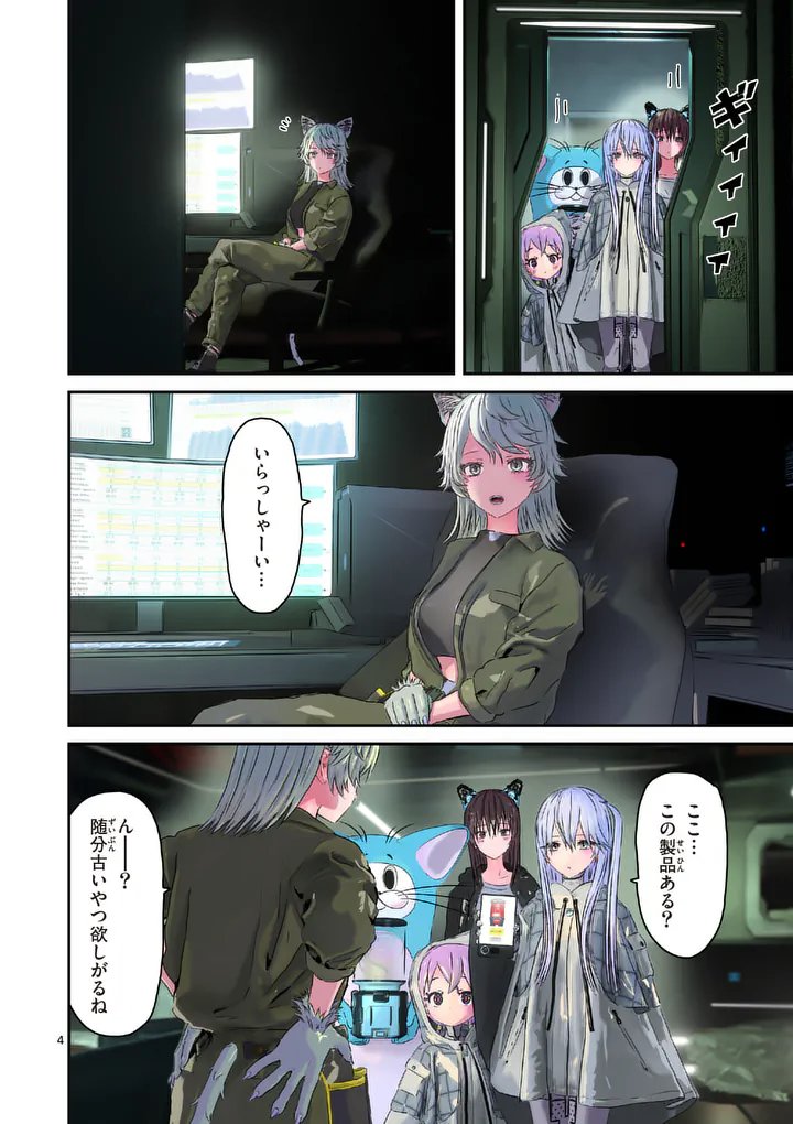 Galaxy Poo-chan: Uchuu no Hajikko de Konnichiwa Chapter 9.1 4ページ
