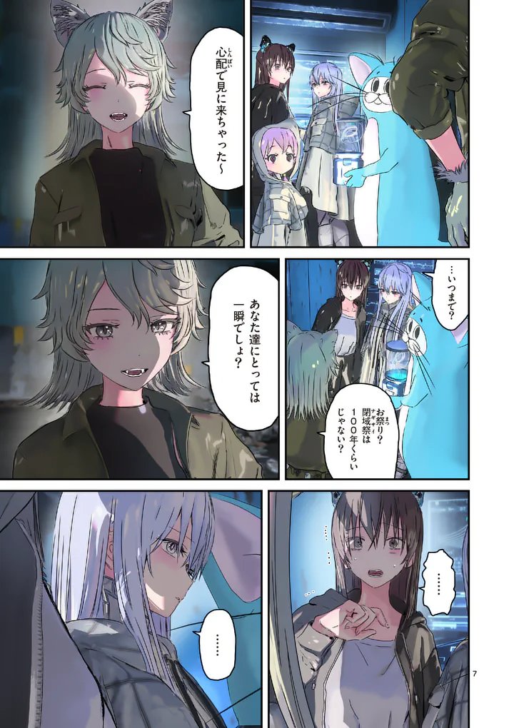 Galaxy Poo-chan: Uchuu no Hajikko de Konnichiwa Chapter 9.1 7ページ