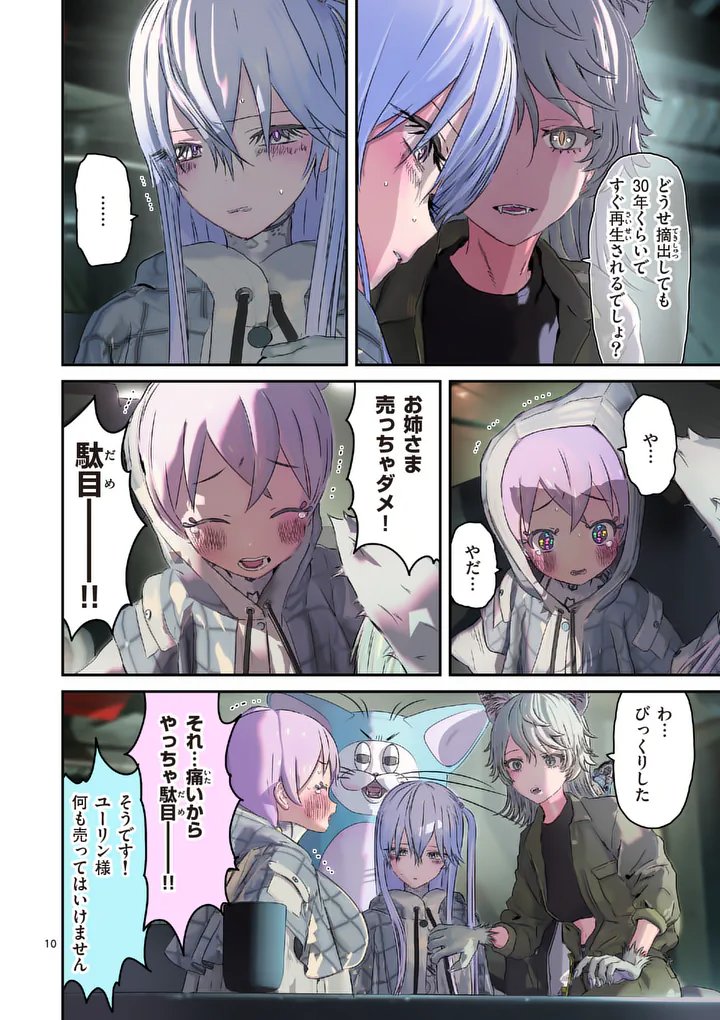 Galaxy Poo-chan: Uchuu no Hajikko de Konnichiwa Chapter 9.1 10ページ