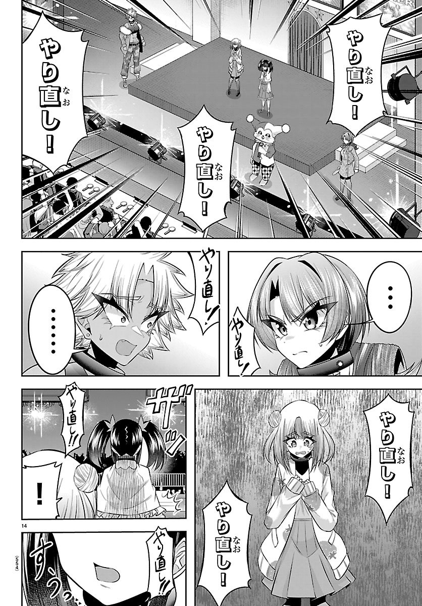 Seiyuu Tantei x Akita Shoko Chapter 8.1 14ページ
