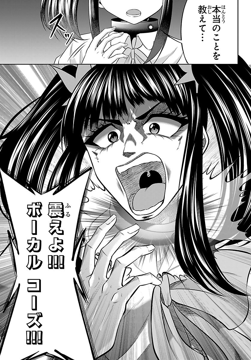Seiyuu Tantei x Akita Shoko Chapter 8.1 17ページ