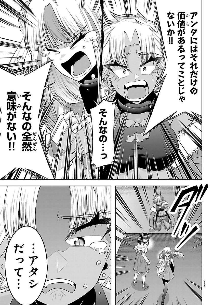 Seiyuu Tantei x Akita Shoko Chapter 8.1 21ページ