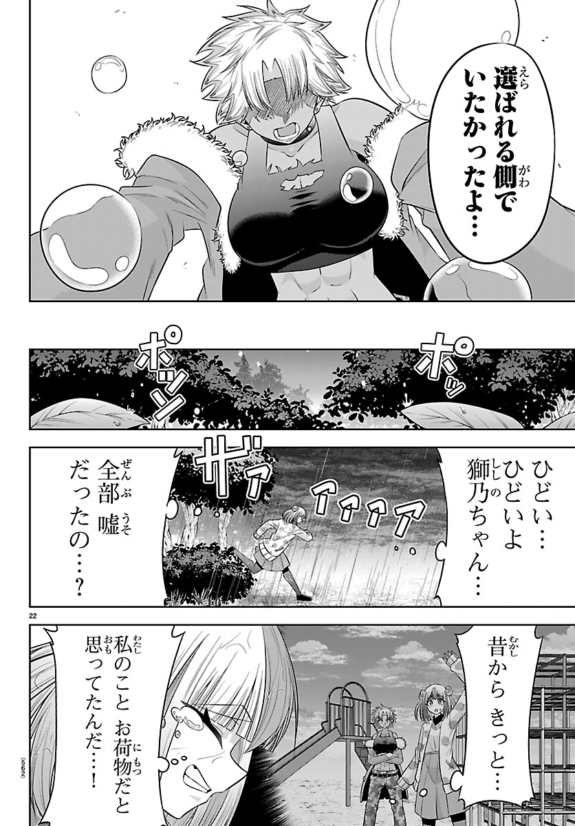 Seiyuu Tantei x Akita Shoko Chapter 8.1 22ページ