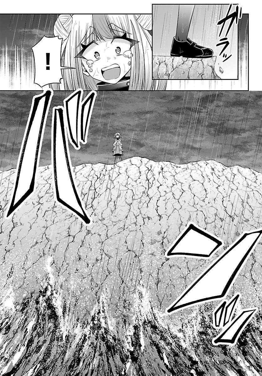 Seiyuu Tantei x Akita Shoko Chapter 8.1 23ページ