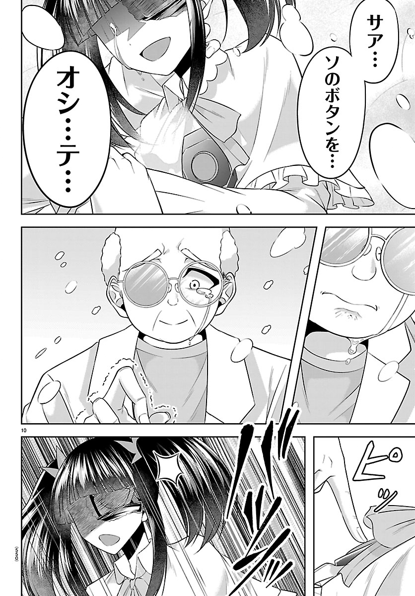 Seiyuu Tantei x Akita Shoko Chapter 8.1 10ページ