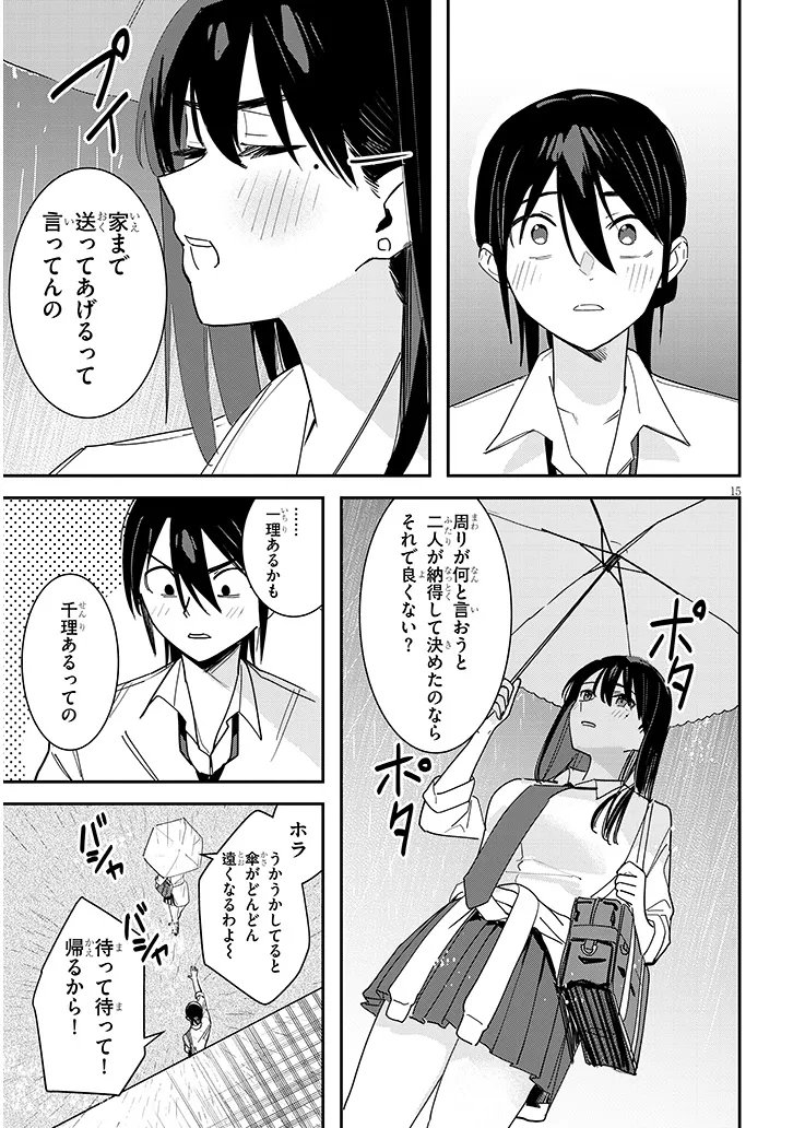 Oaite wa Ippan no Kata desu Chapter 2.2 1ページ