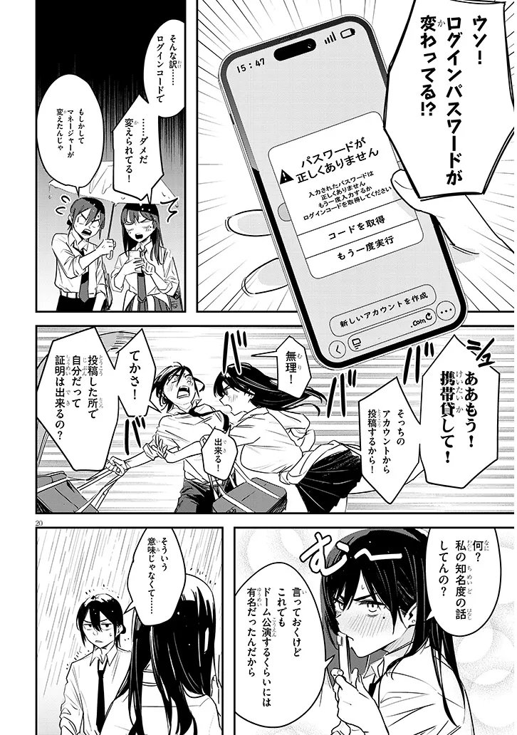 Oaite wa Ippan no Kata desu Chapter 2.2 6ページ