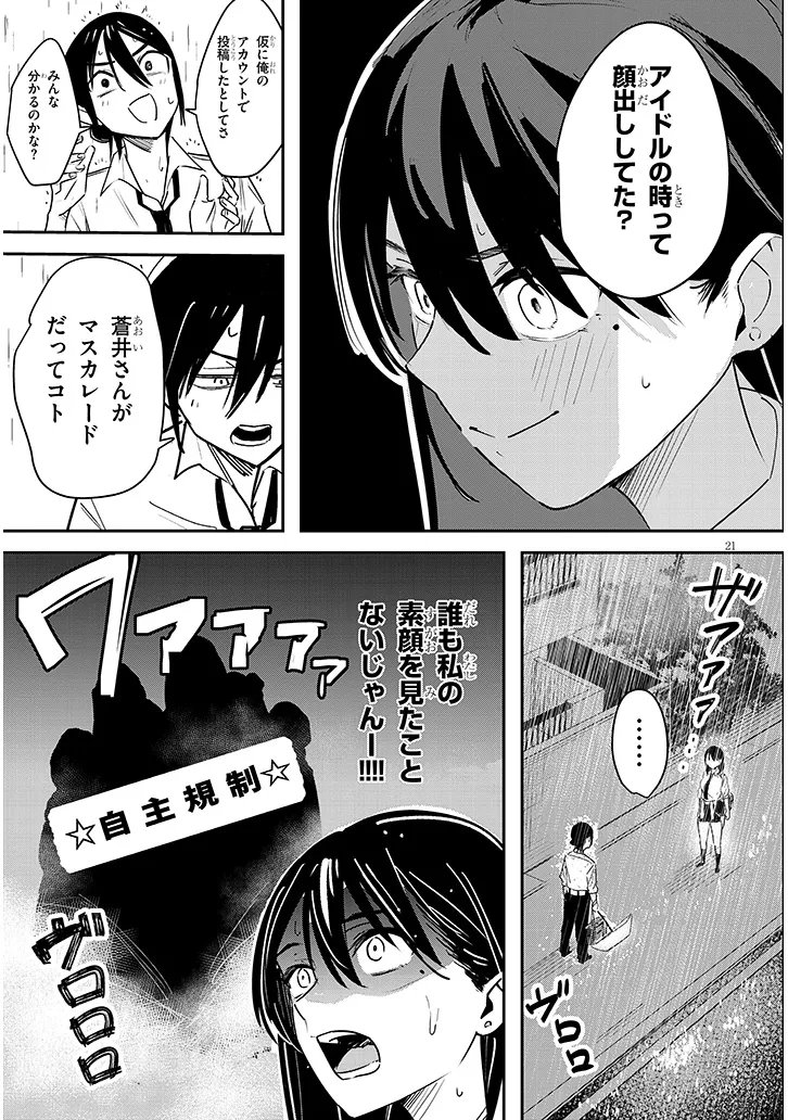 Oaite wa Ippan no Kata desu Chapter 2.2 7ページ