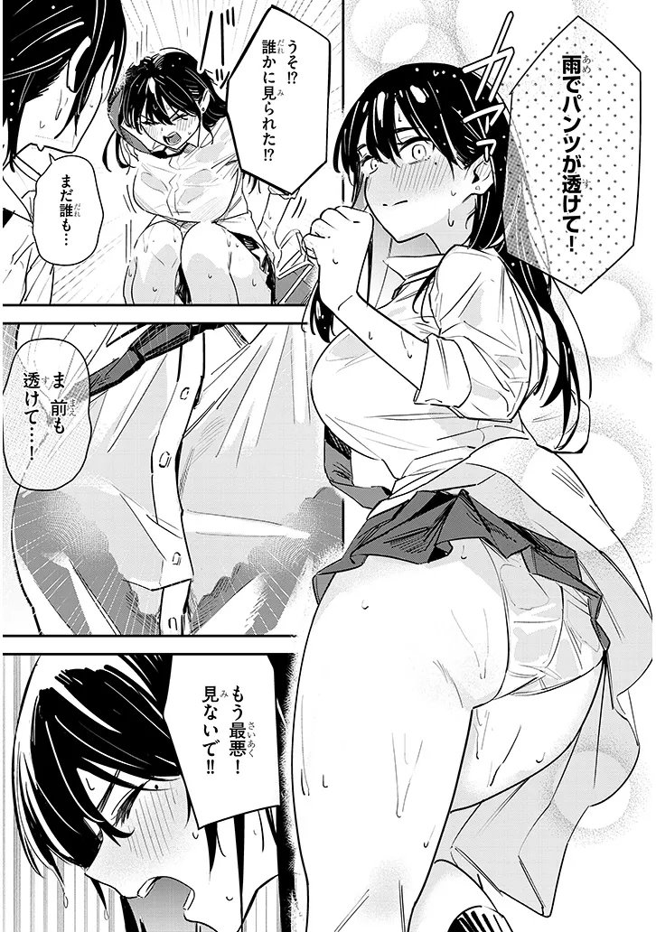Oaite wa Ippan no Kata desu Chapter 2.2 9ページ