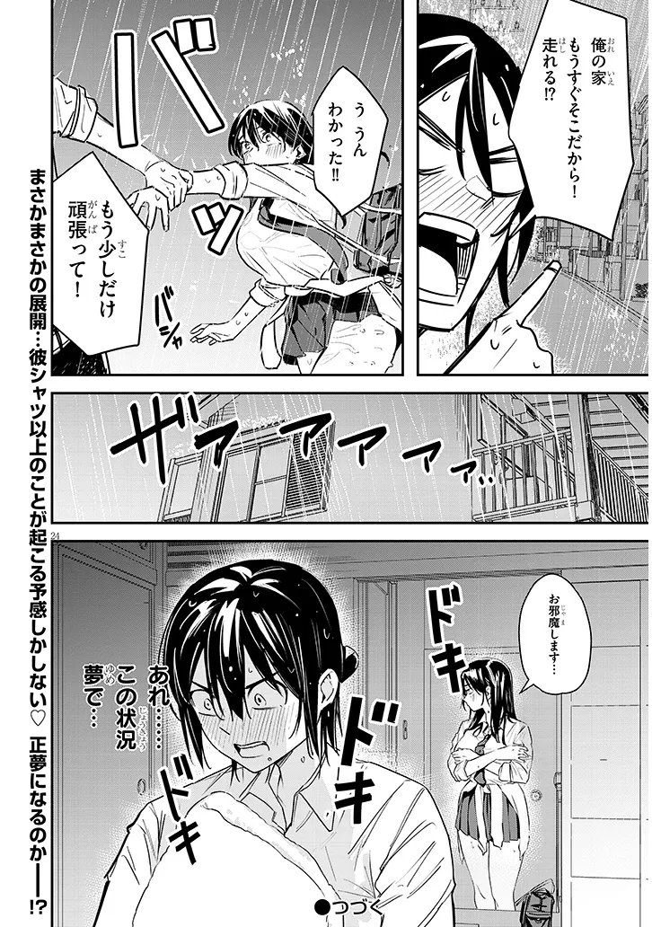 Oaite wa Ippan no Kata desu Chapter 2.2 10ページ