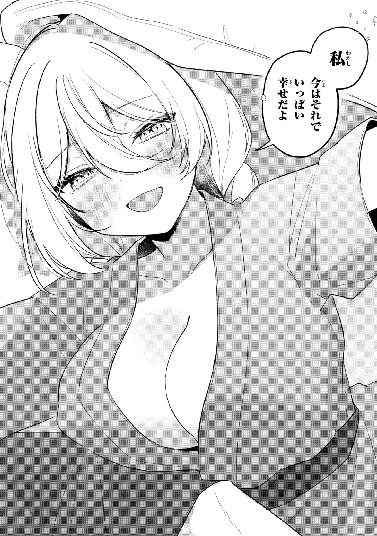 Momogusa-san ga Monogusa Sugiru!! Chapter 26 18ページ