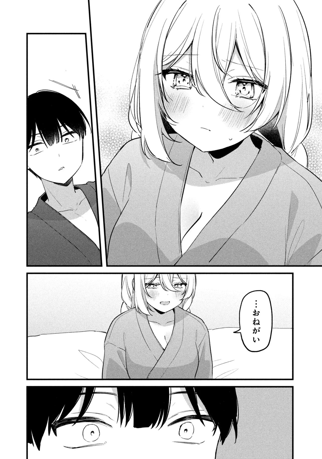 Momogusa-san ga Monogusa Sugiru!! Chapter 26 10ページ