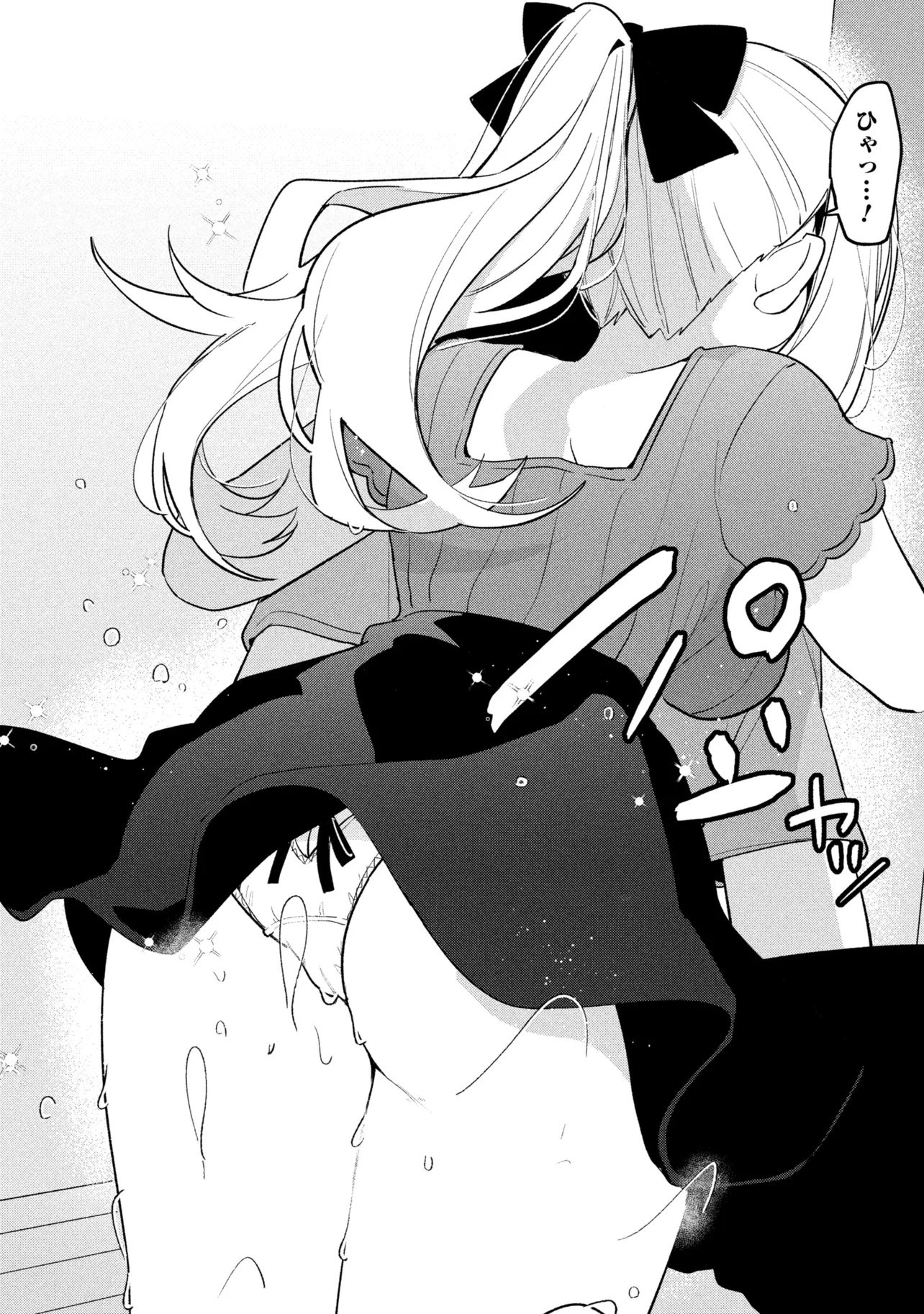 Momogusa-san ga Monogusa Sugiru!! Chapter 27 16ページ