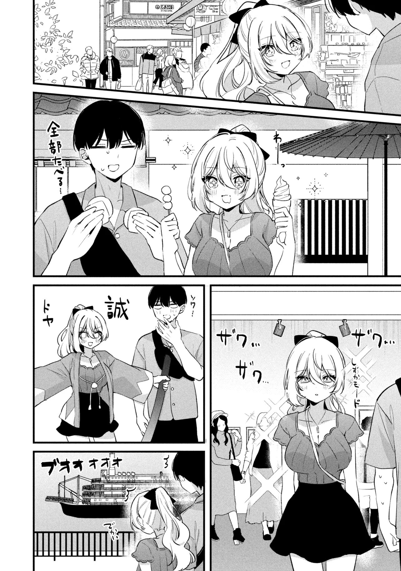 Momogusa-san ga Monogusa Sugiru!! Chapter 27 6ページ