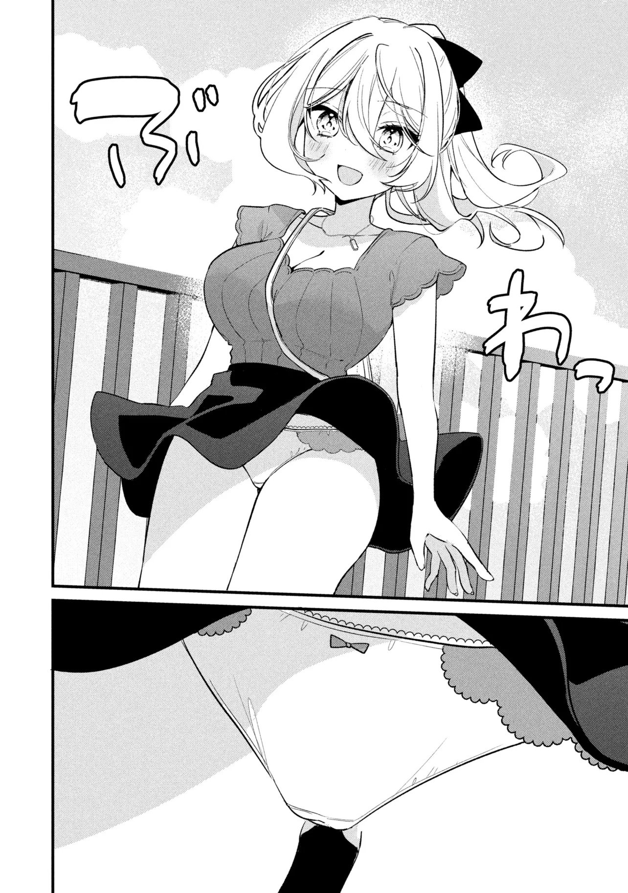 Momogusa-san ga Monogusa Sugiru!! Chapter 27 10ページ