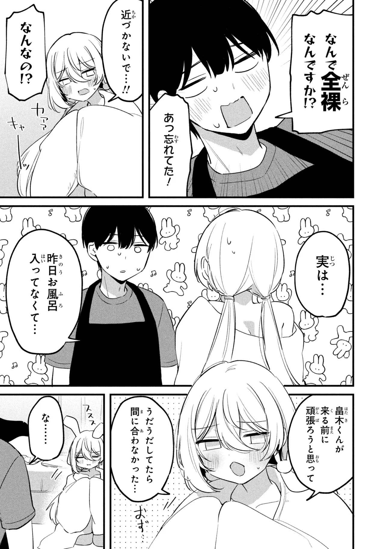 Momogusa-san ga Monogusa Sugiru!! Chapter 28 13ページ