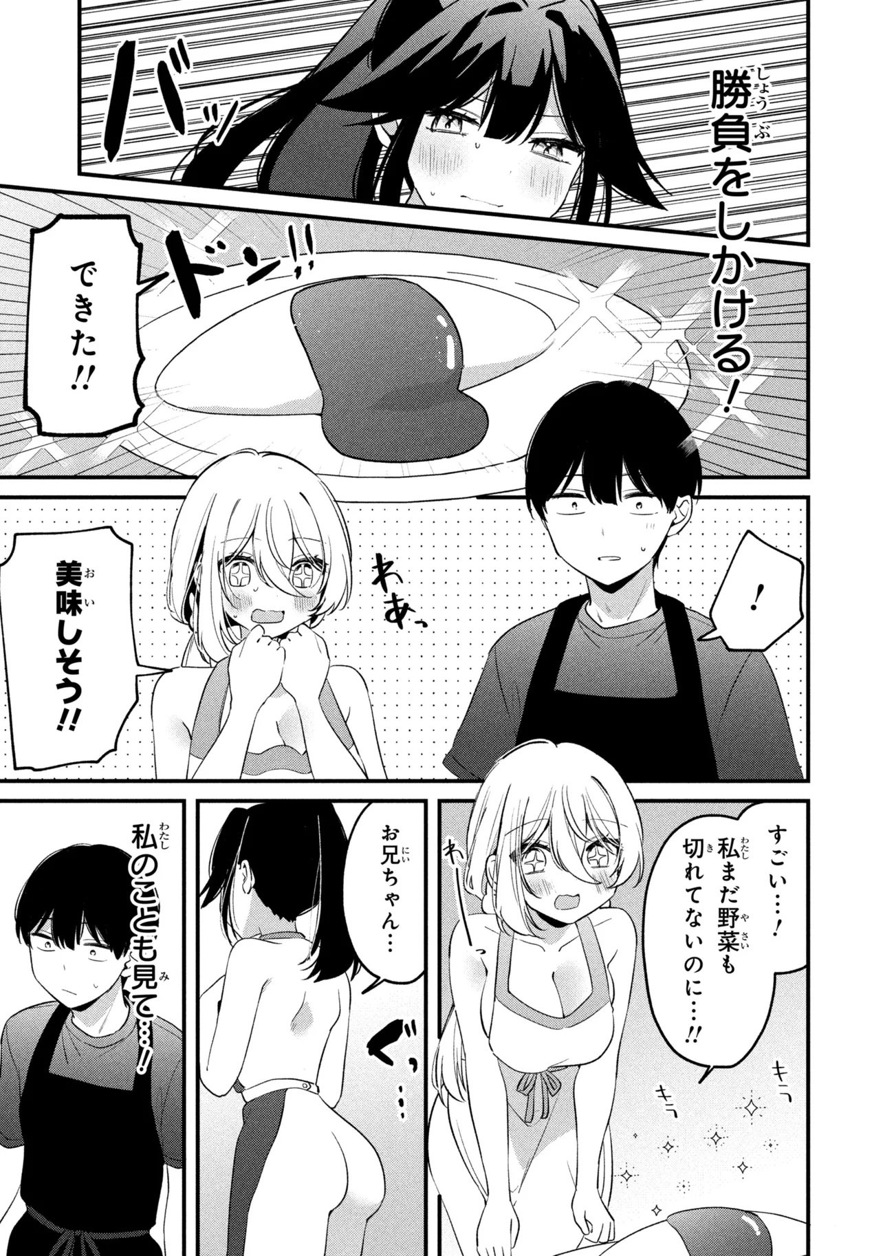 Momogusa-san ga Monogusa Sugiru!! Chapter 29 11ページ