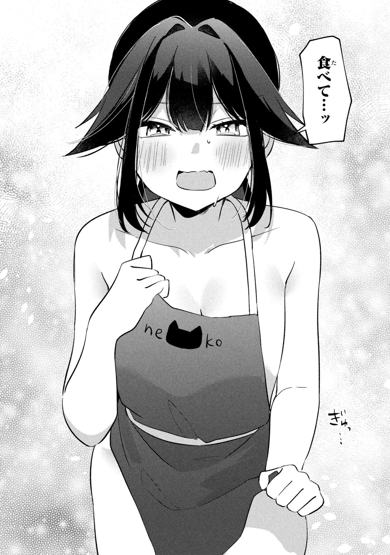 Momogusa-san ga Monogusa Sugiru!! Chapter 29 12ページ