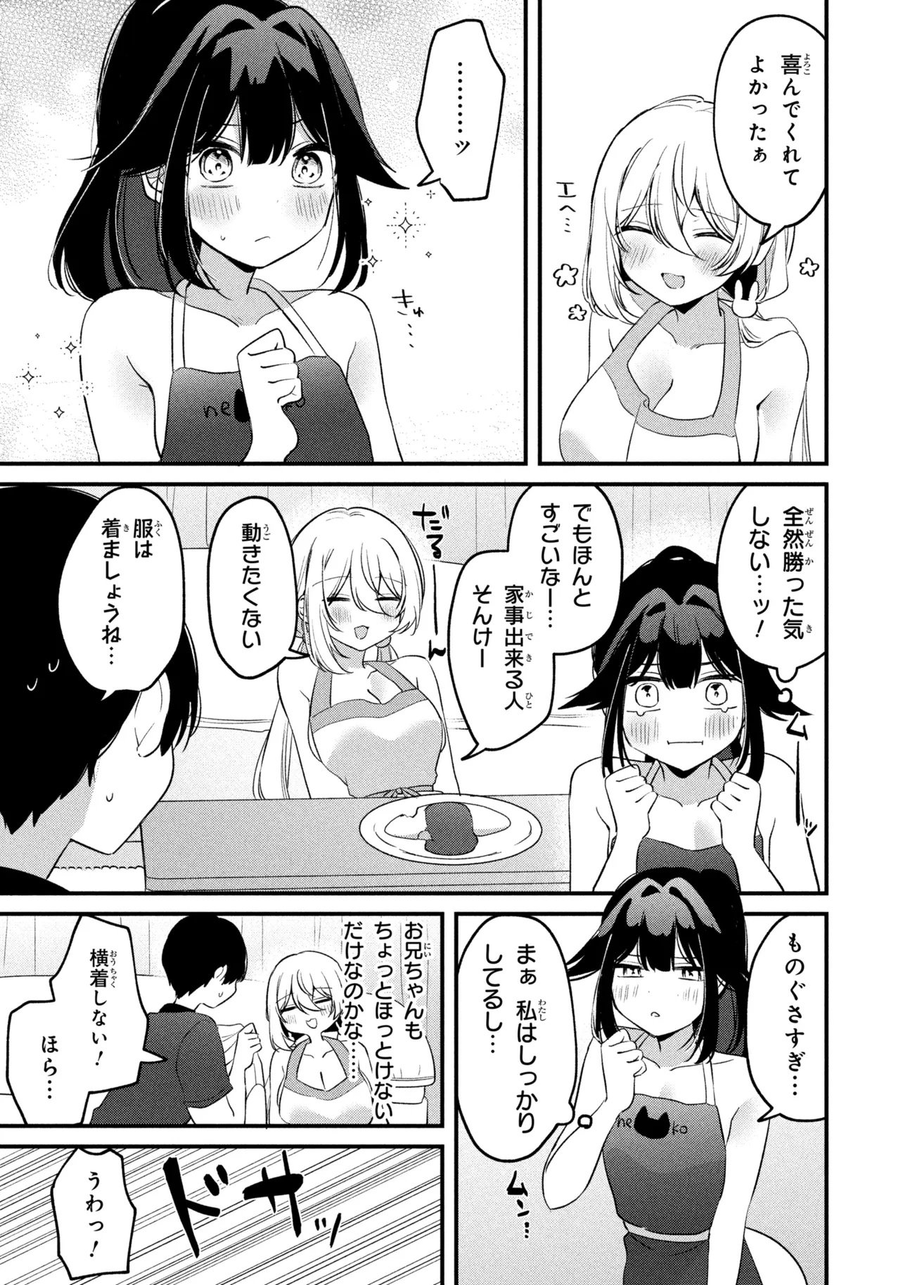 Momogusa-san ga Monogusa Sugiru!! Chapter 29 15ページ