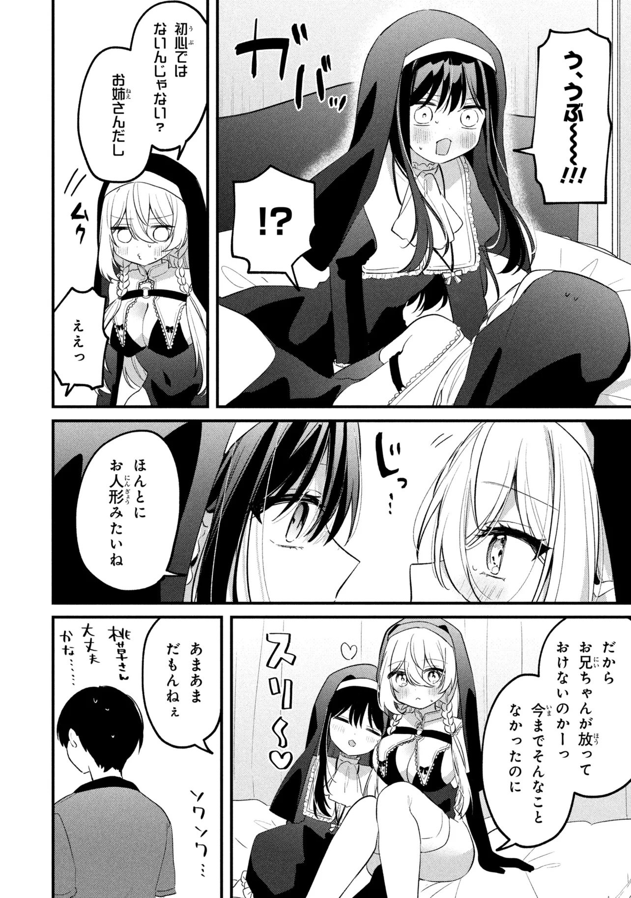 Momogusa-san ga Monogusa Sugiru!! Chapter 31 12ページ
