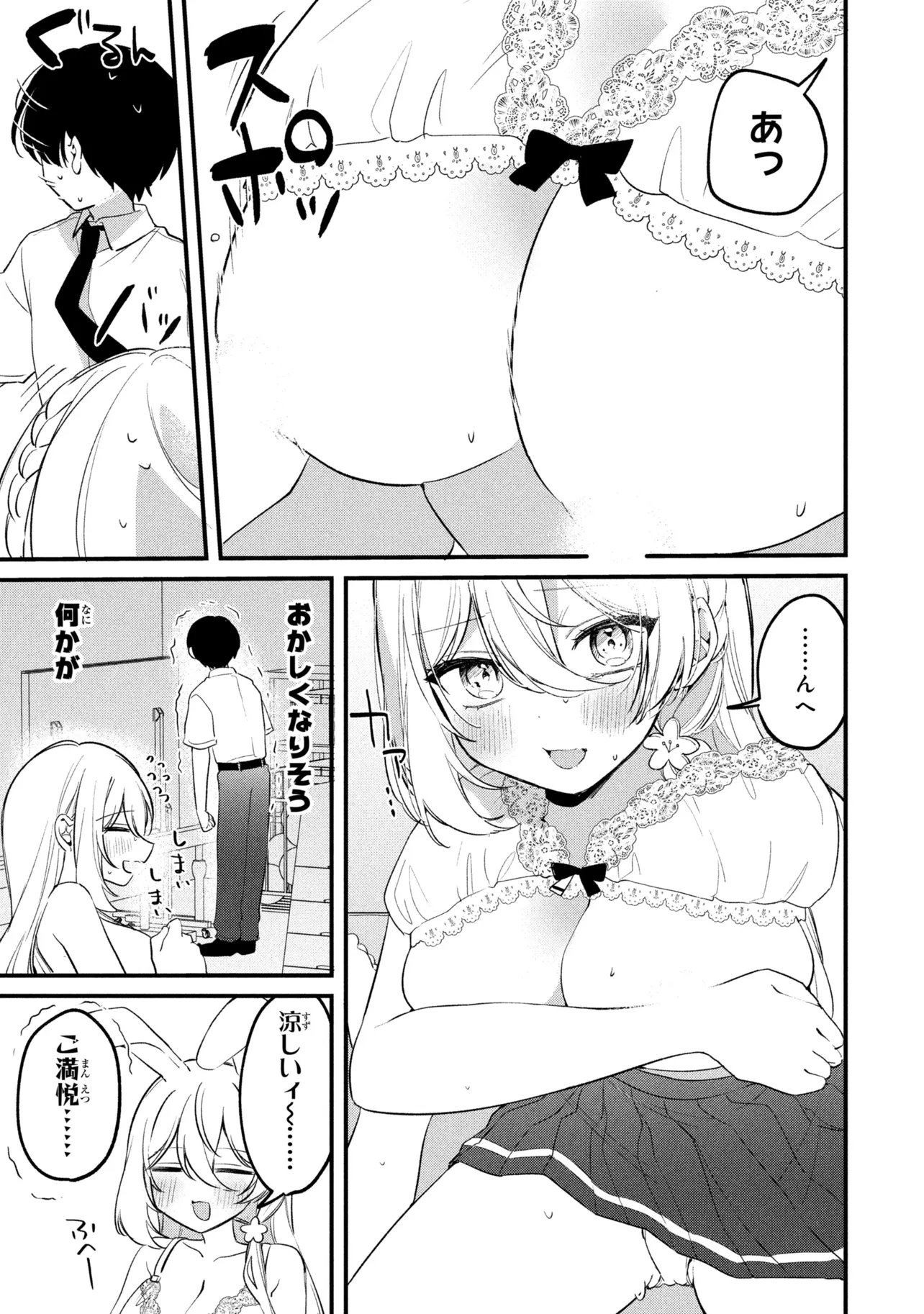 Momogusa-san ga Monogusa Sugiru!! Chapter 32 11ページ