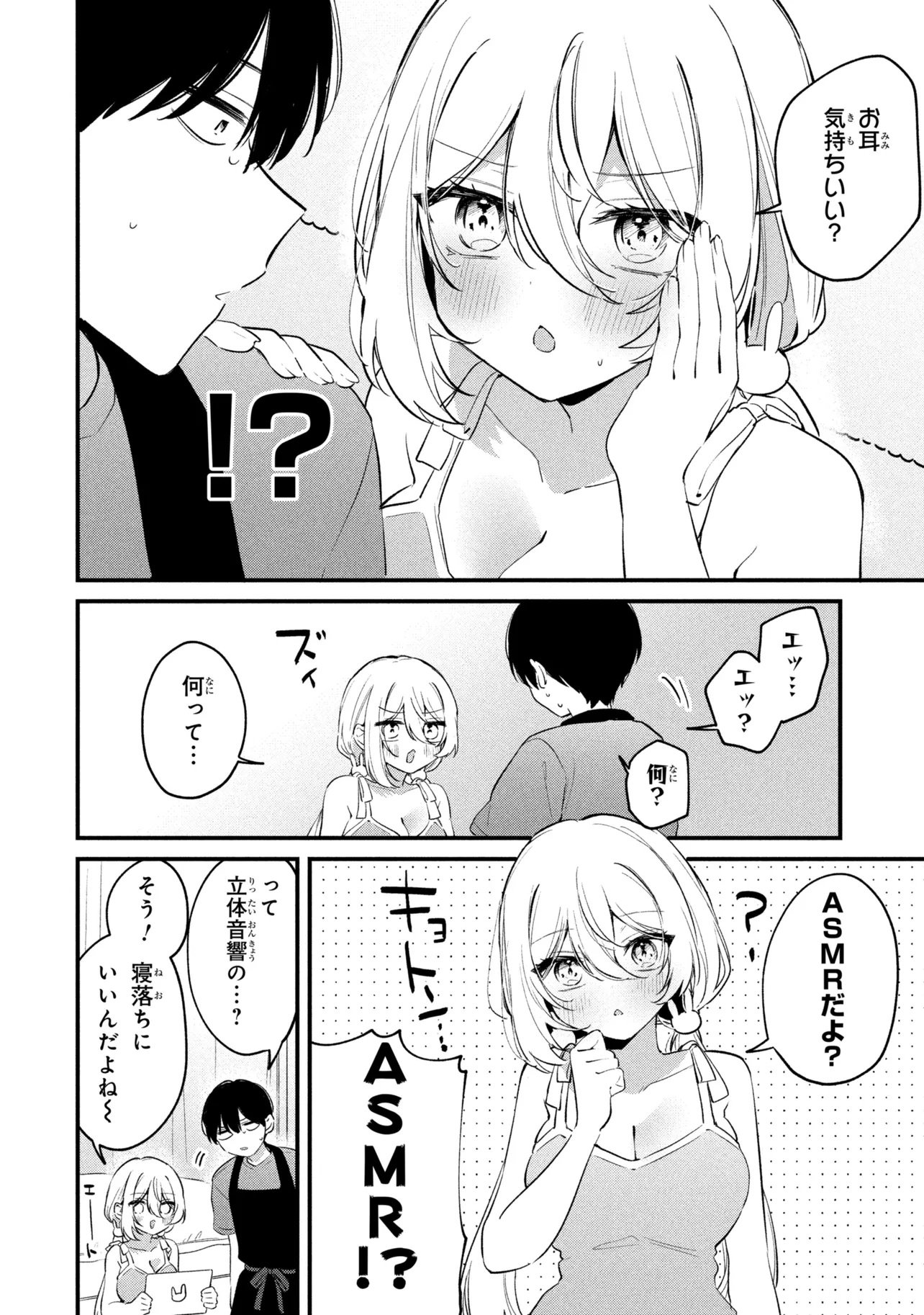Momogusa-san ga Monogusa Sugiru!! Chapter 33 2ページ