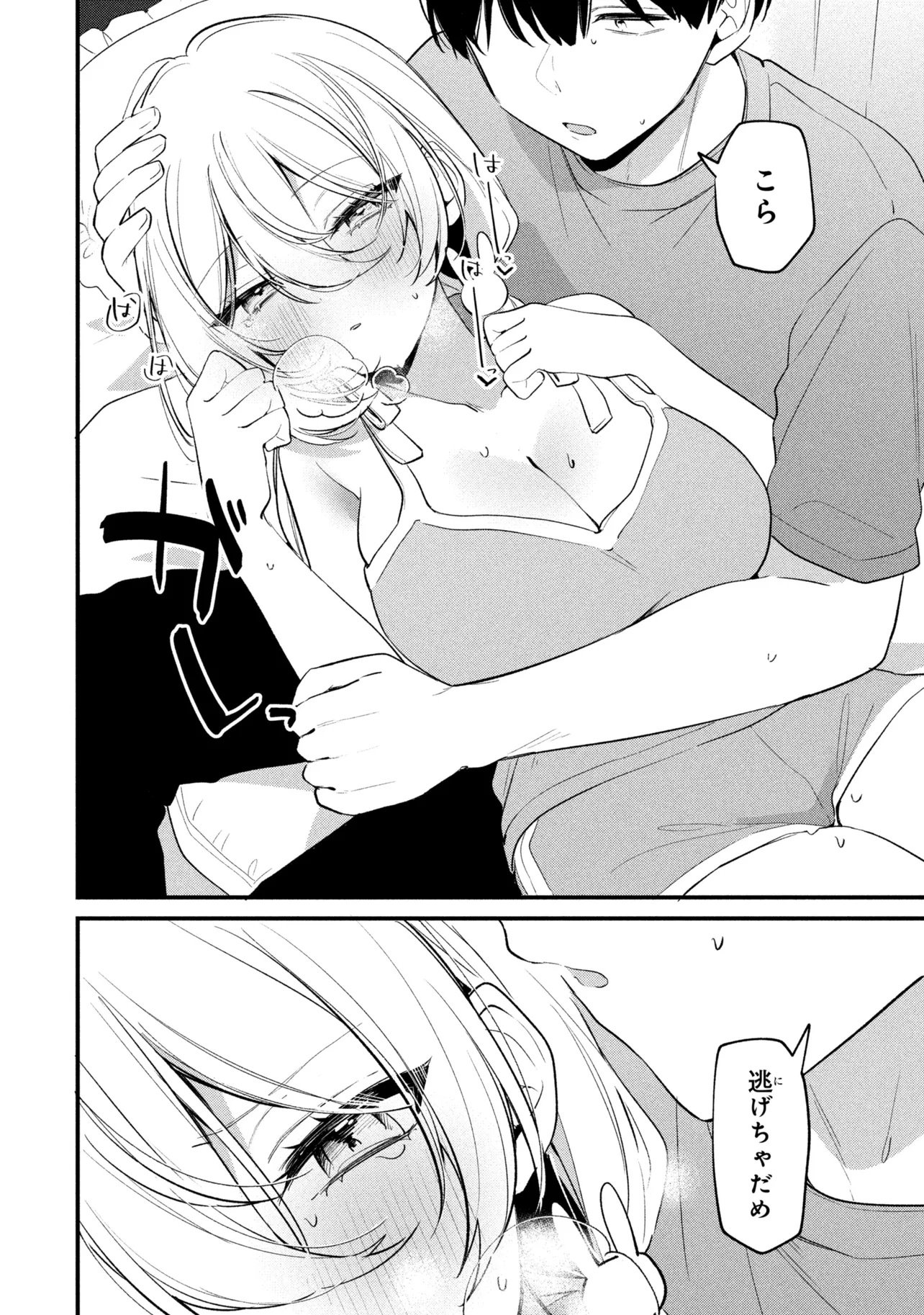 Momogusa-san ga Monogusa Sugiru!! Chapter 33 10ページ