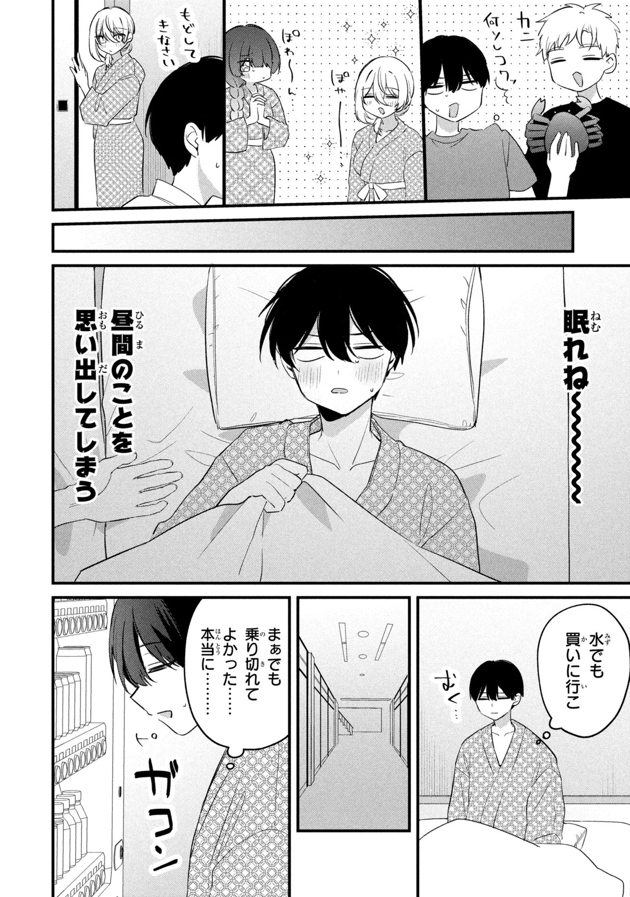 Momogusa-san ga Monogusa Sugiru!! Chapter 34 12ページ