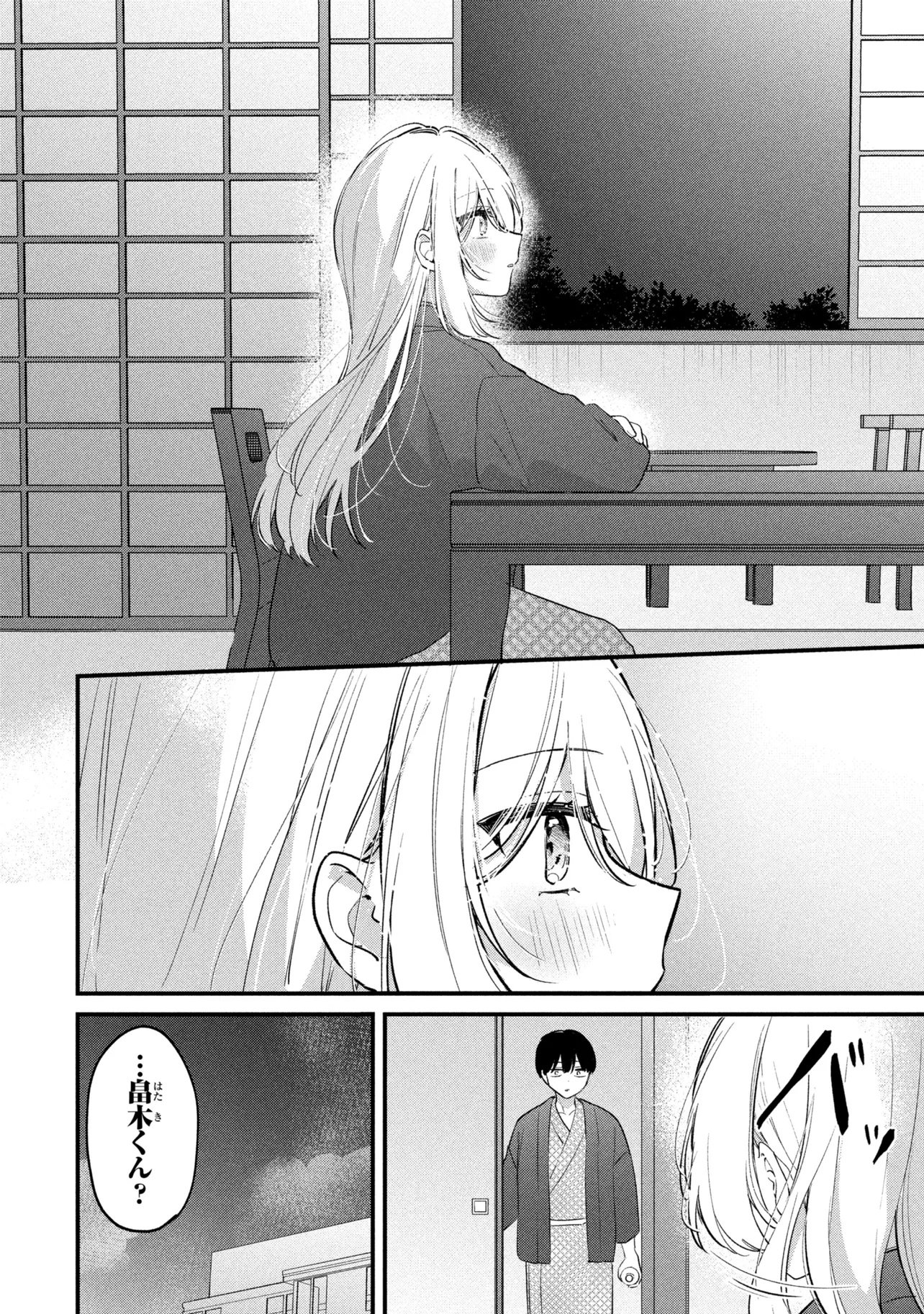 Momogusa-san ga Monogusa Sugiru!! Chapter 34 14ページ