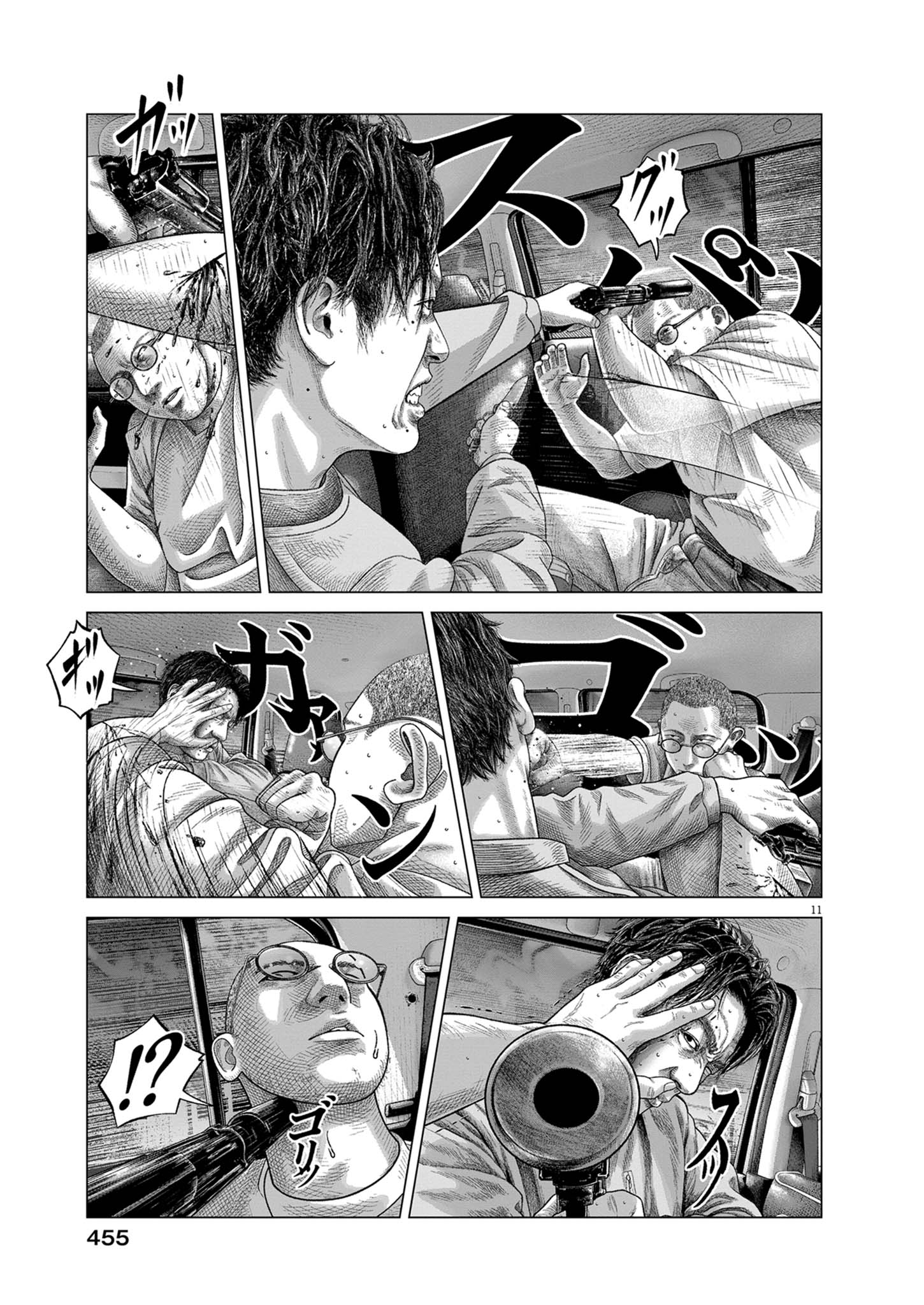 Bumpoor Chapter 45 11ページ