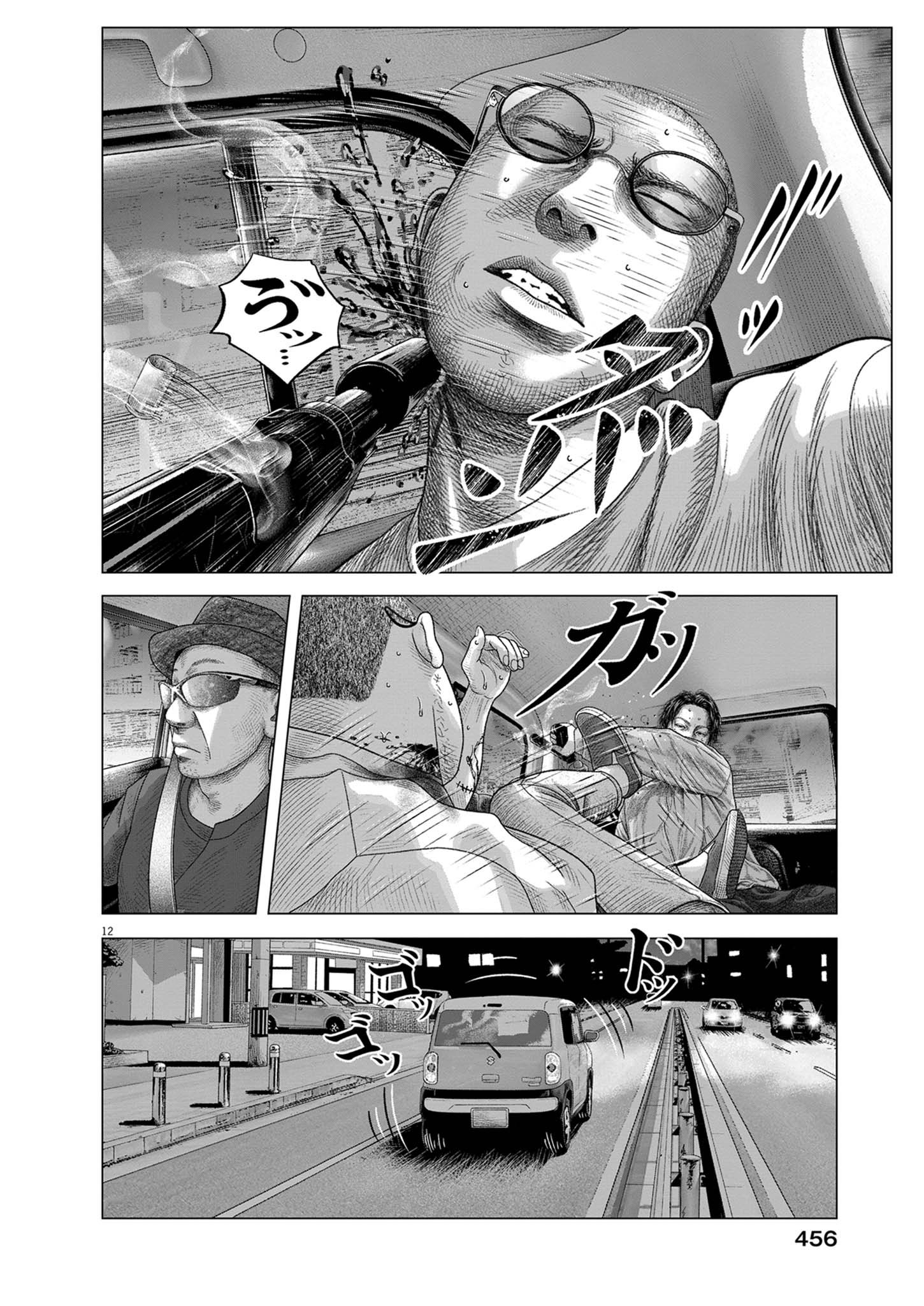 Bumpoor Chapter 45 12ページ