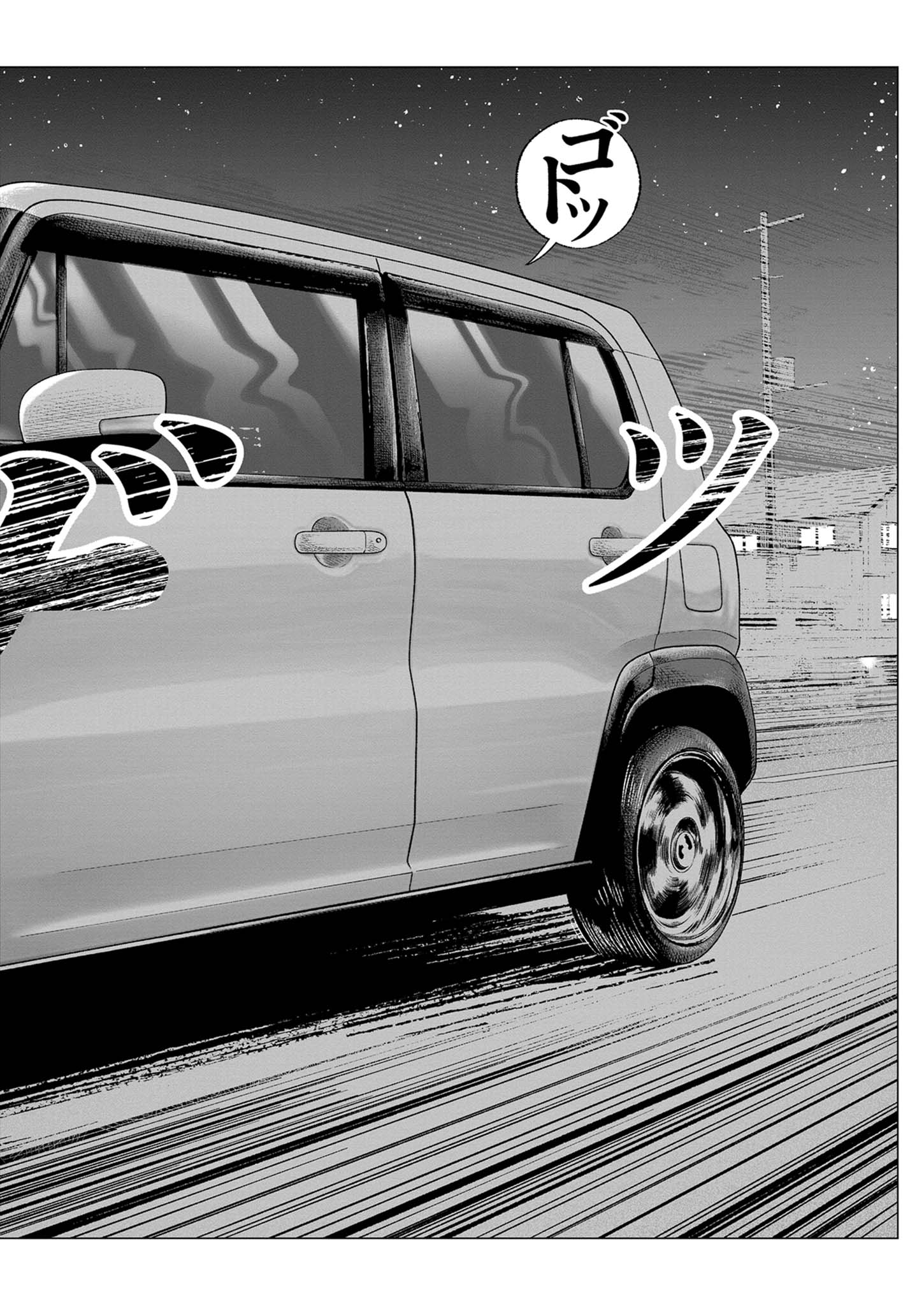 Bumpoor Chapter 45 14ページ