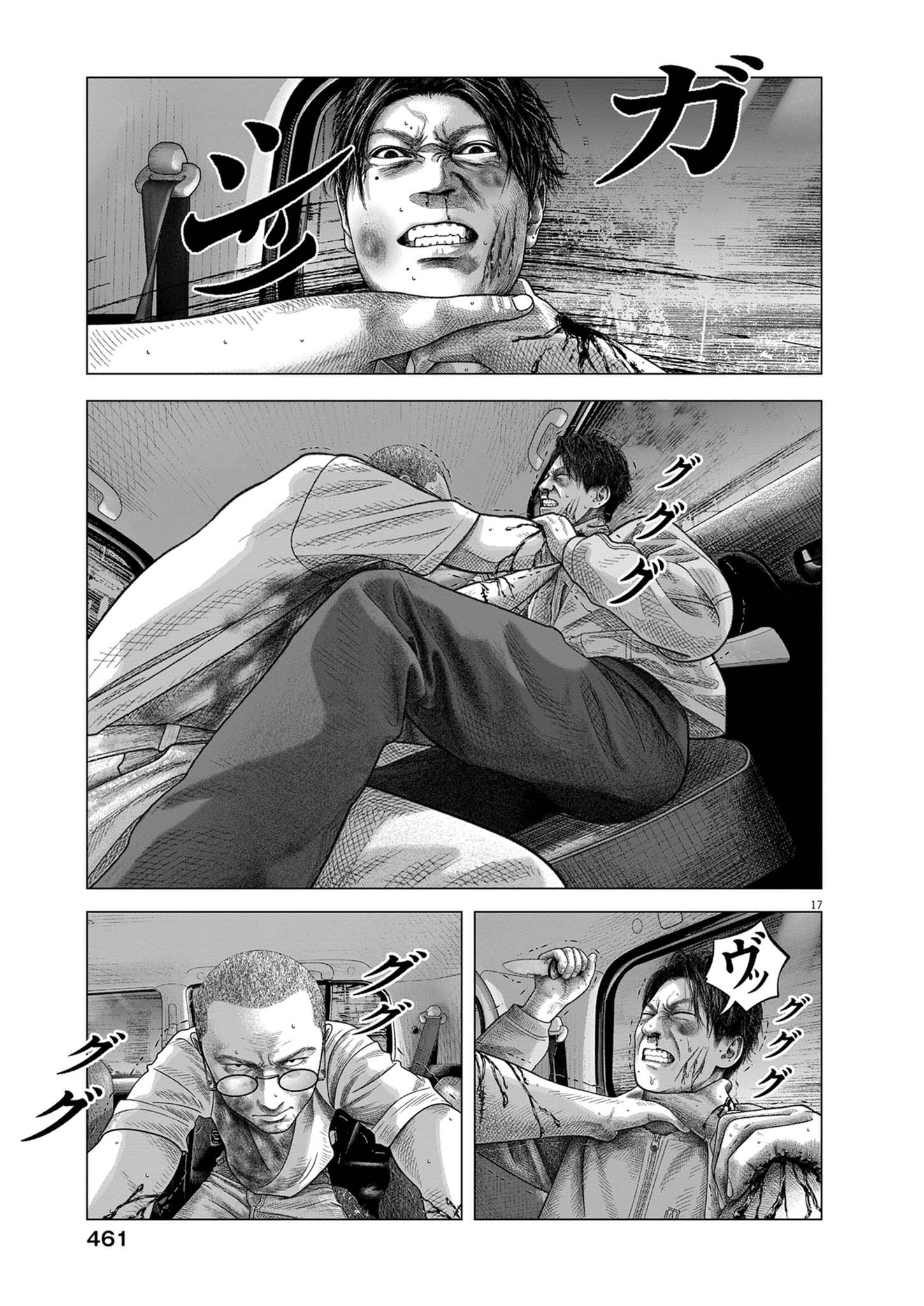 Bumpoor Chapter 45 17ページ