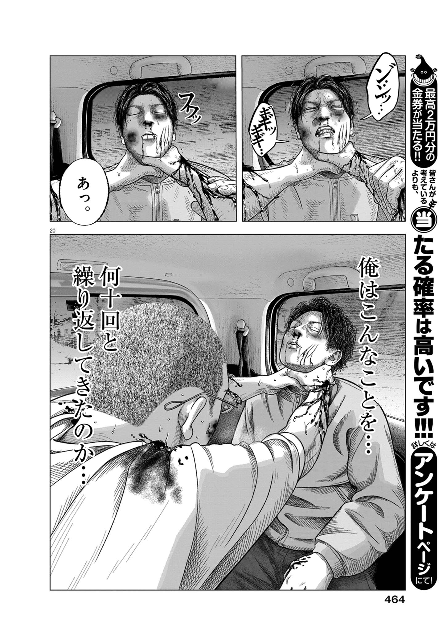 Bumpoor Chapter 45 20ページ