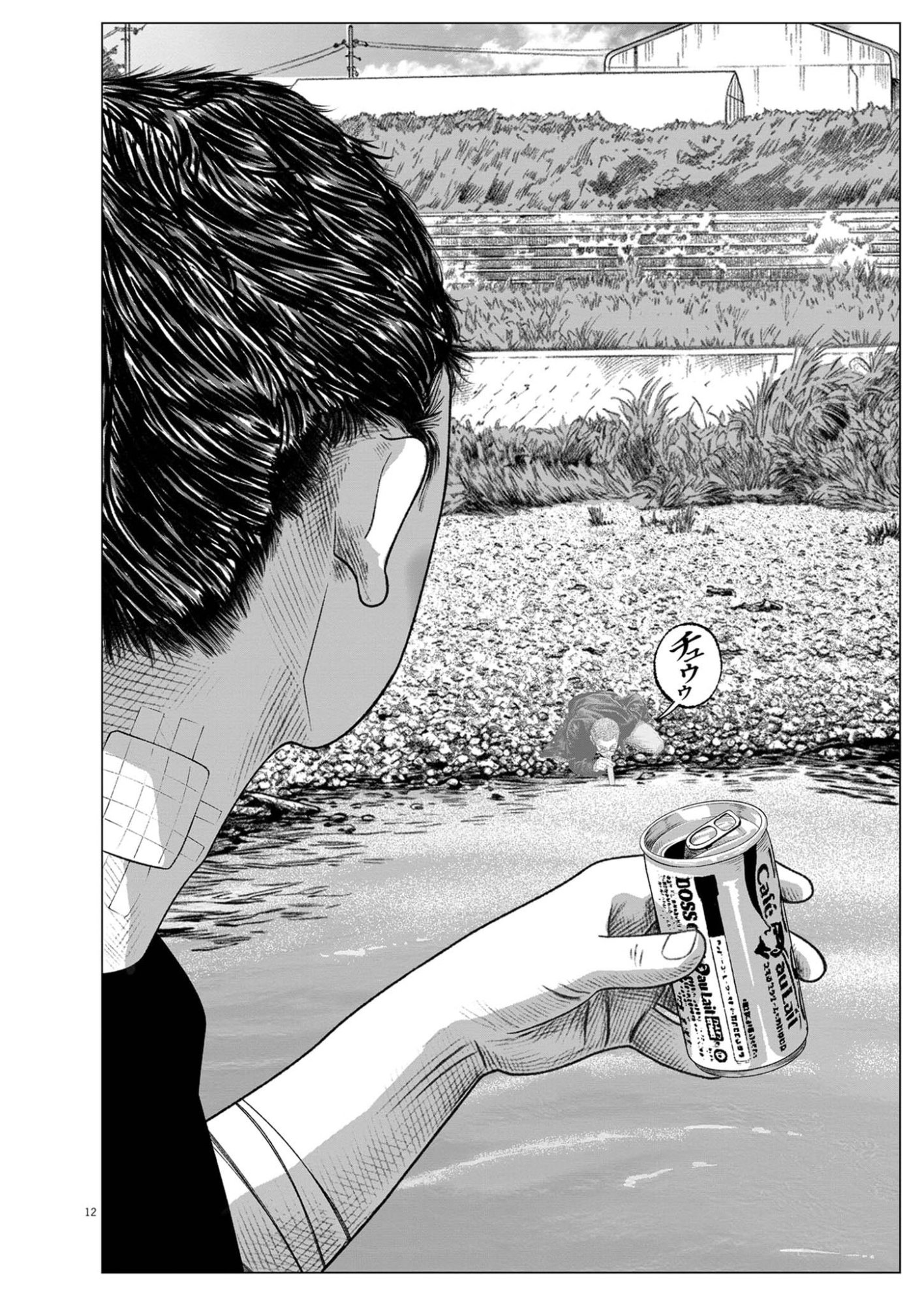 Bumpoor Chapter 46 12ページ