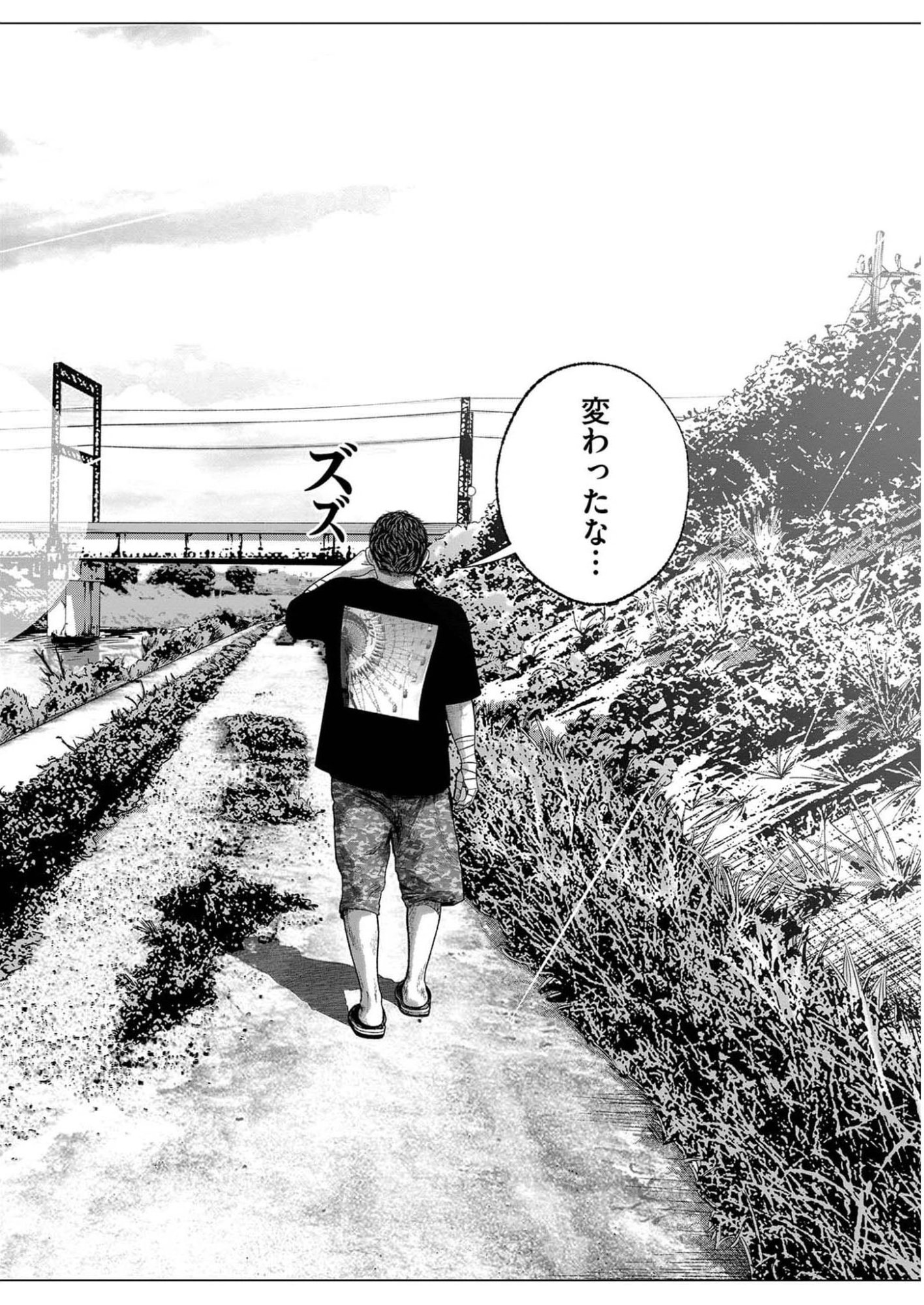 Bumpoor Chapter 46 14ページ