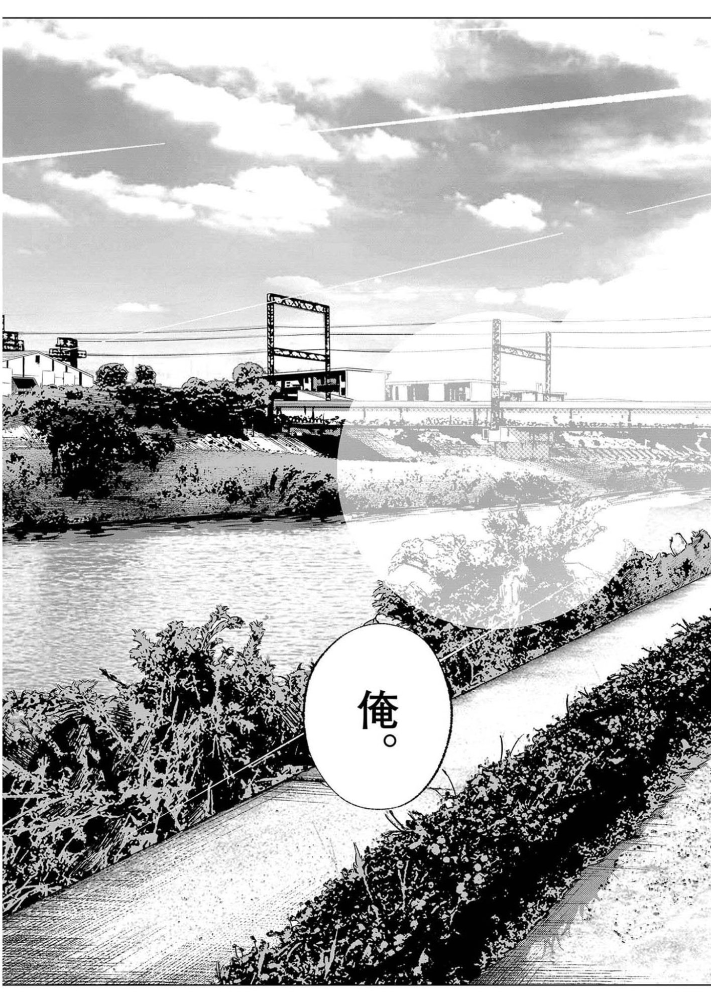 Bumpoor Chapter 46 15ページ