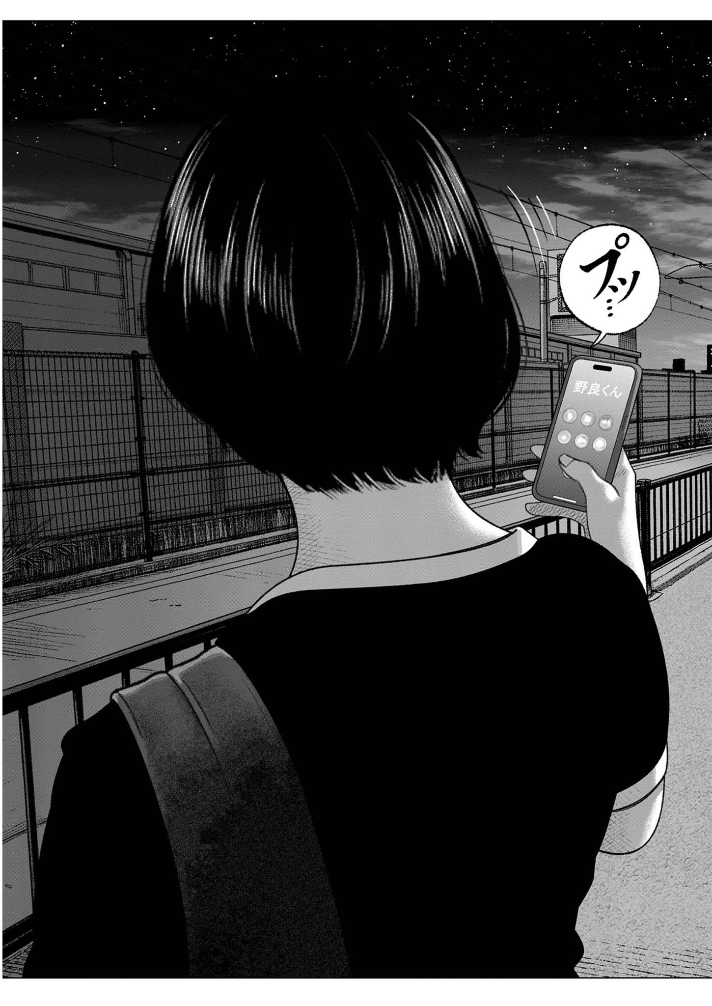 Bumpoor Chapter 47 5ページ