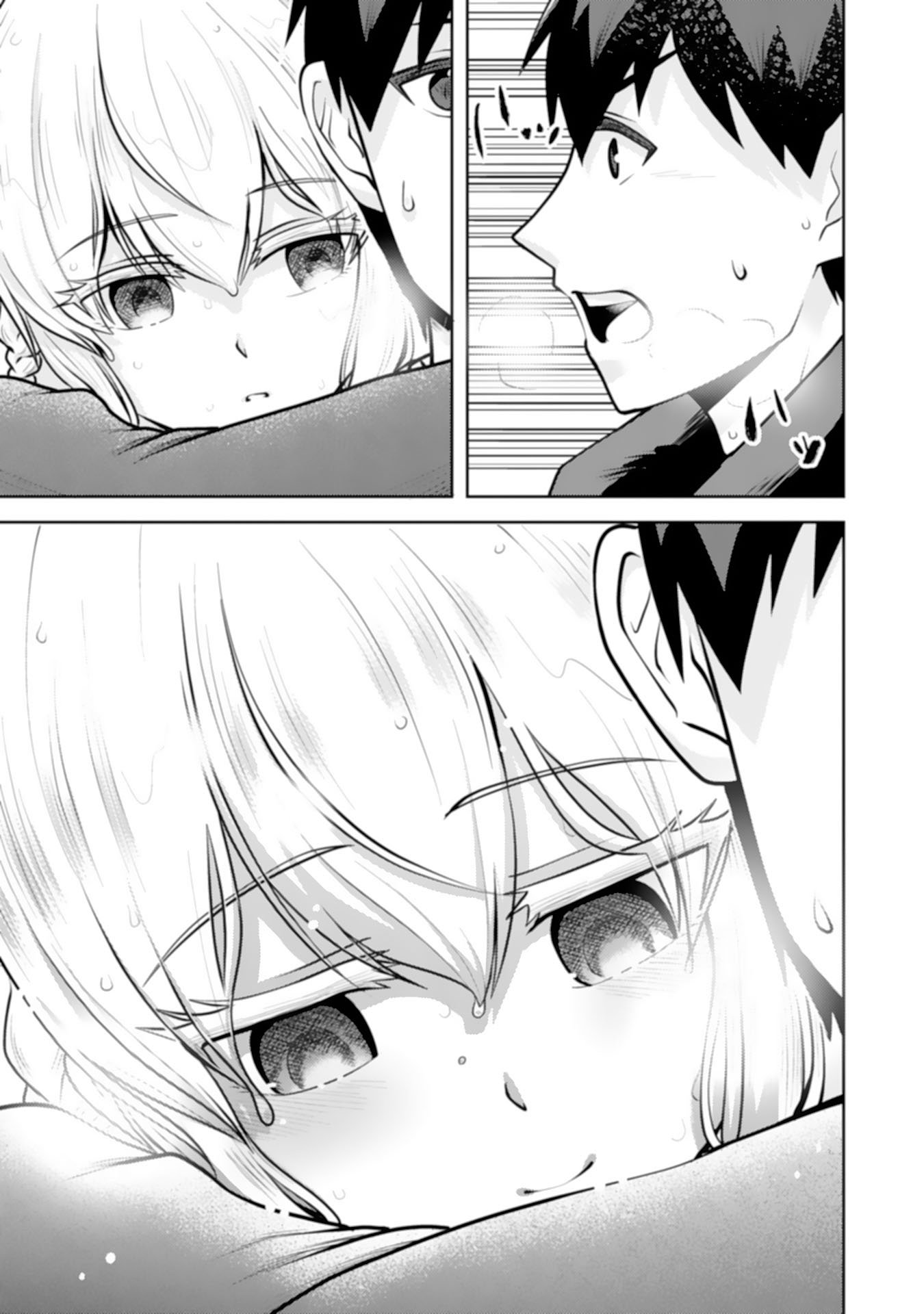 Ryuzaki-san ga Ore no Mae dake de Dereru Riyuu Chapter 8.3 1ページ