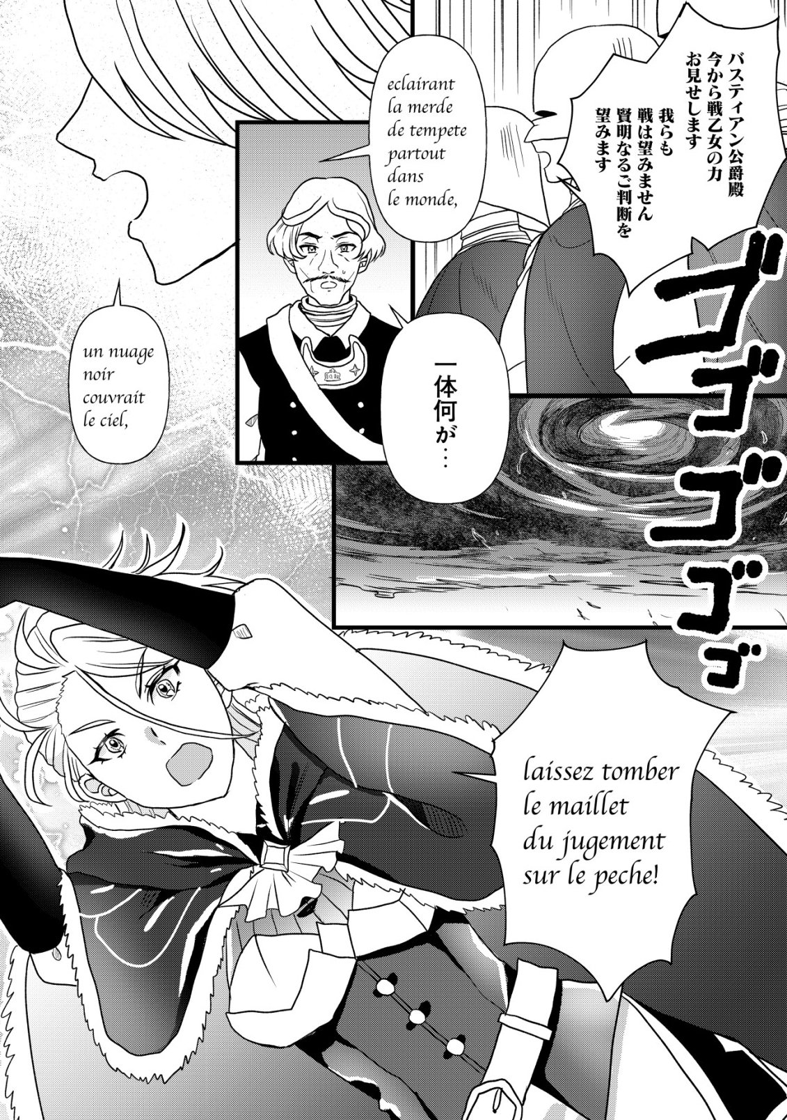 Shihime to Yobareta Mahoutsukai to Henkyou no Saikoyu Kenshi Chapter 6 11ページ
