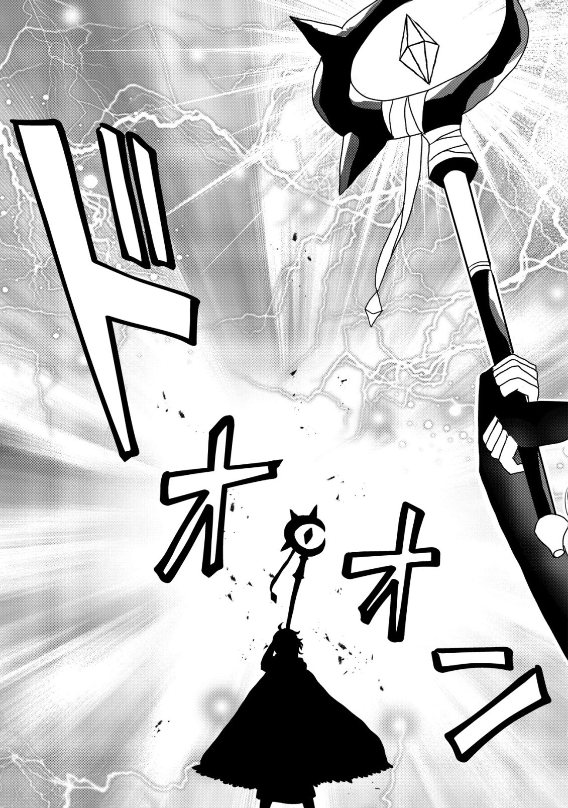 Shihime to Yobareta Mahoutsukai to Henkyou no Saikoyu Kenshi Chapter 6 12ページ