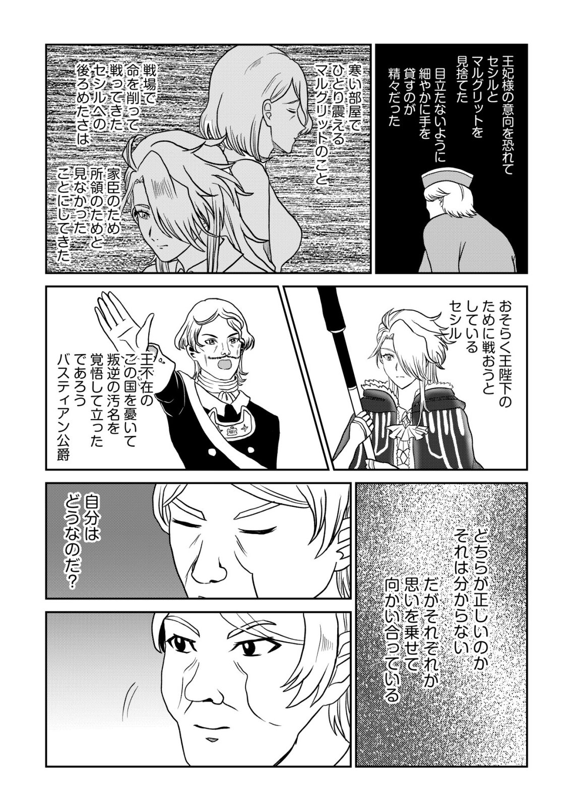 Shihime to Yobareta Mahoutsukai to Henkyou no Saikoyu Kenshi Chapter 6 19ページ