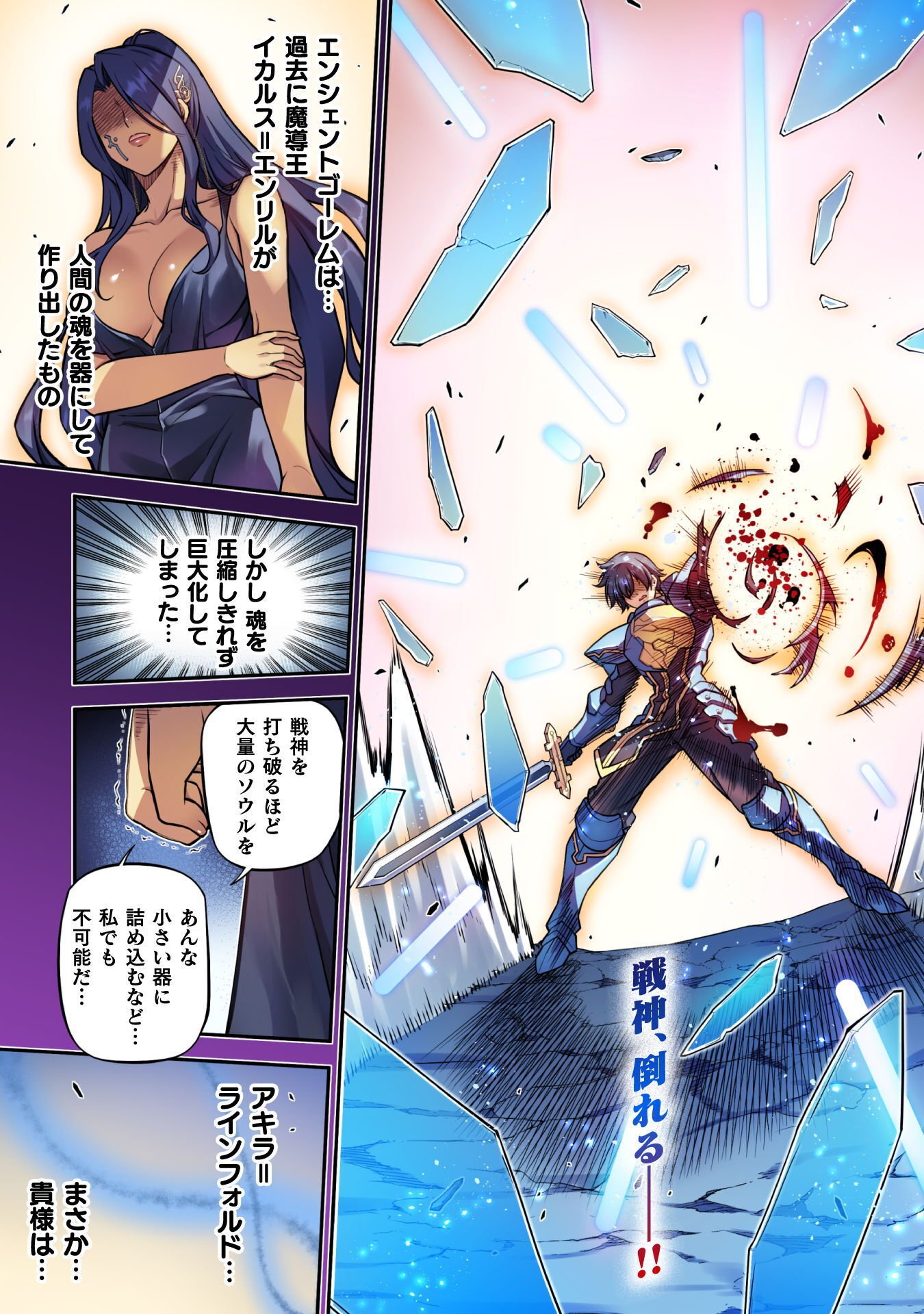Drawing: Saikyou Mangaka wa Oekaki Skill de Isekai Musou Suru! Chapter 198 1ページ
