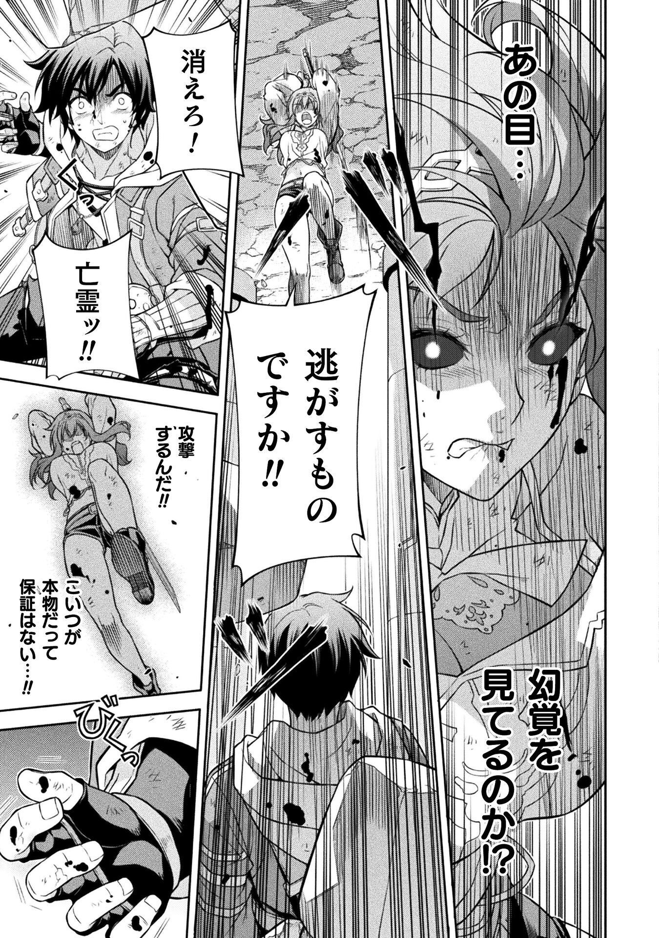 Drawing: Saikyou Mangaka wa Oekaki Skill de Isekai Musou Suru! Chapter 198 11ページ