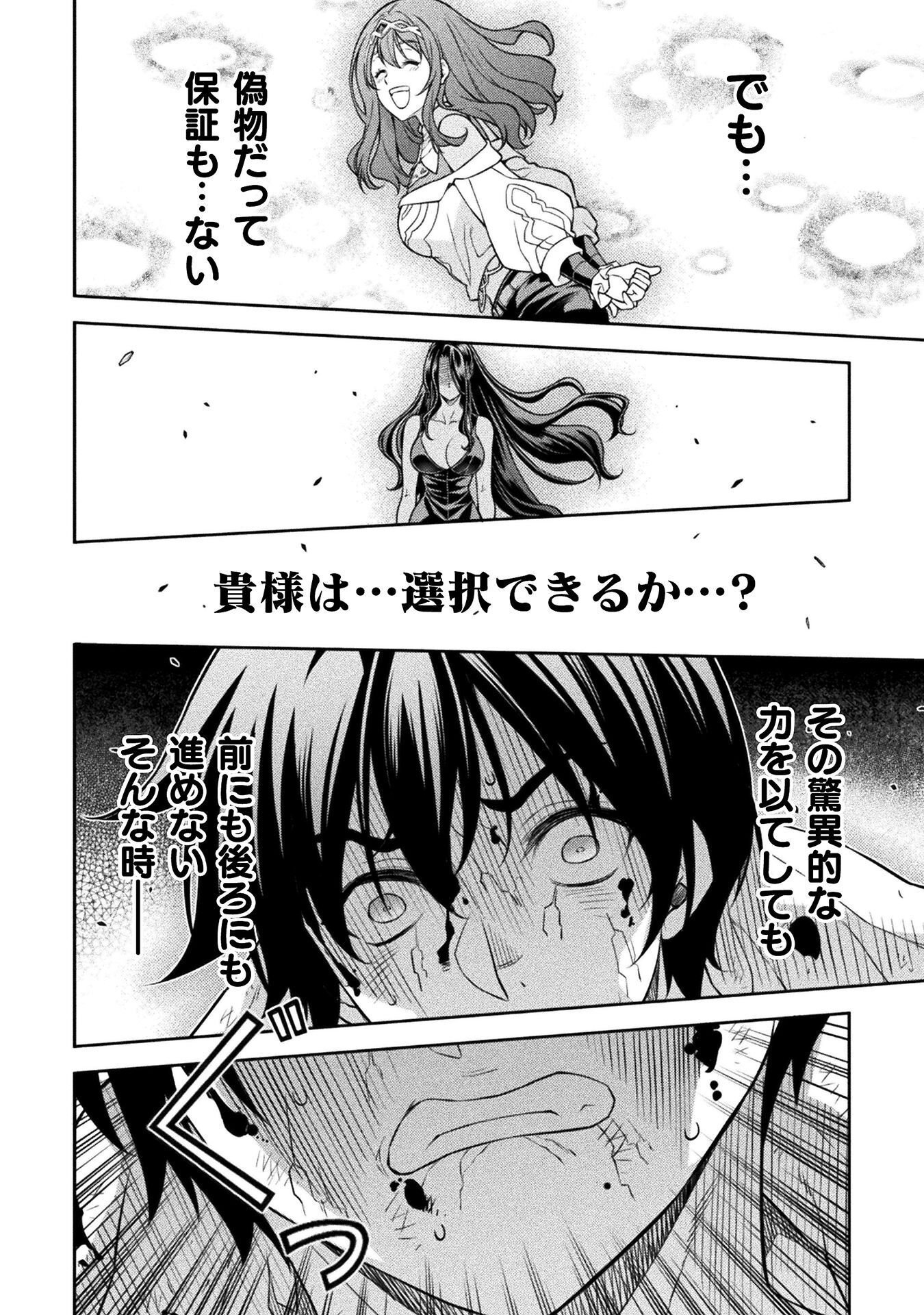 Drawing: Saikyou Mangaka wa Oekaki Skill de Isekai Musou Suru! Chapter 198 12ページ