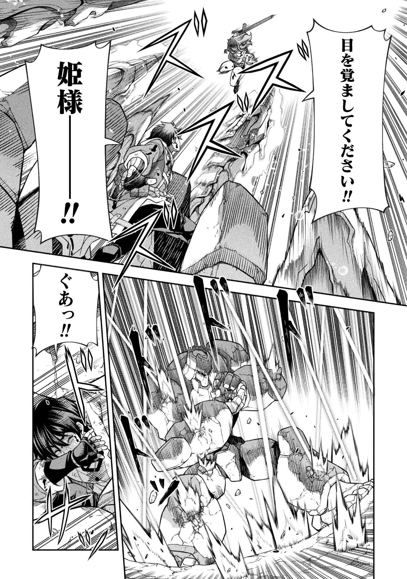 Drawing: Saikyou Mangaka wa Oekaki Skill de Isekai Musou Suru! Chapter 198 13ページ